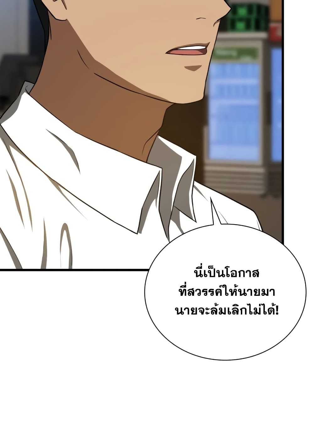 Perfect Surgeon 12-12