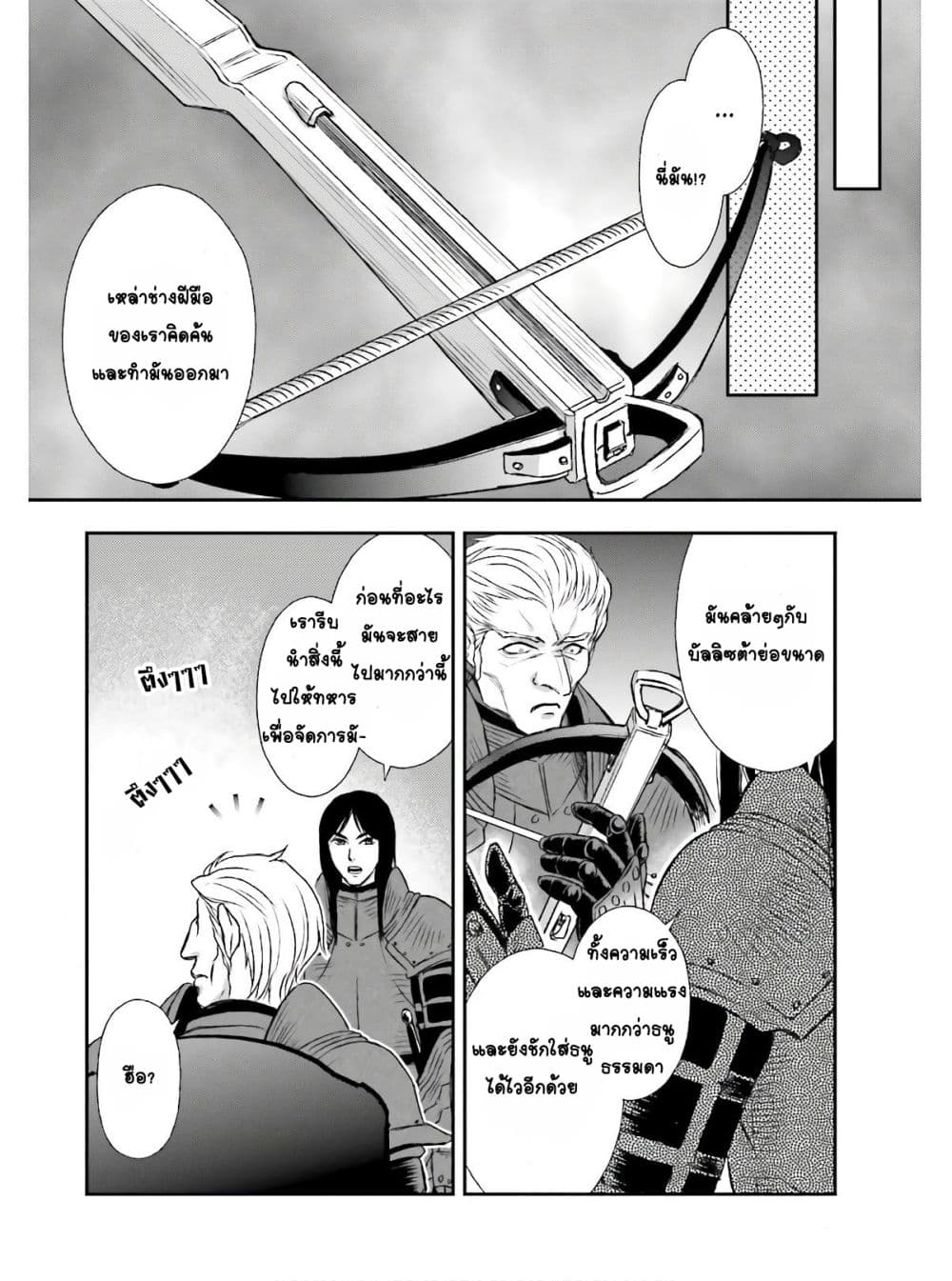 Shinigami ni Sodaterareta Shoujo wa Shikkoku no Tsurugi wo Mune ni Idaku 13-13