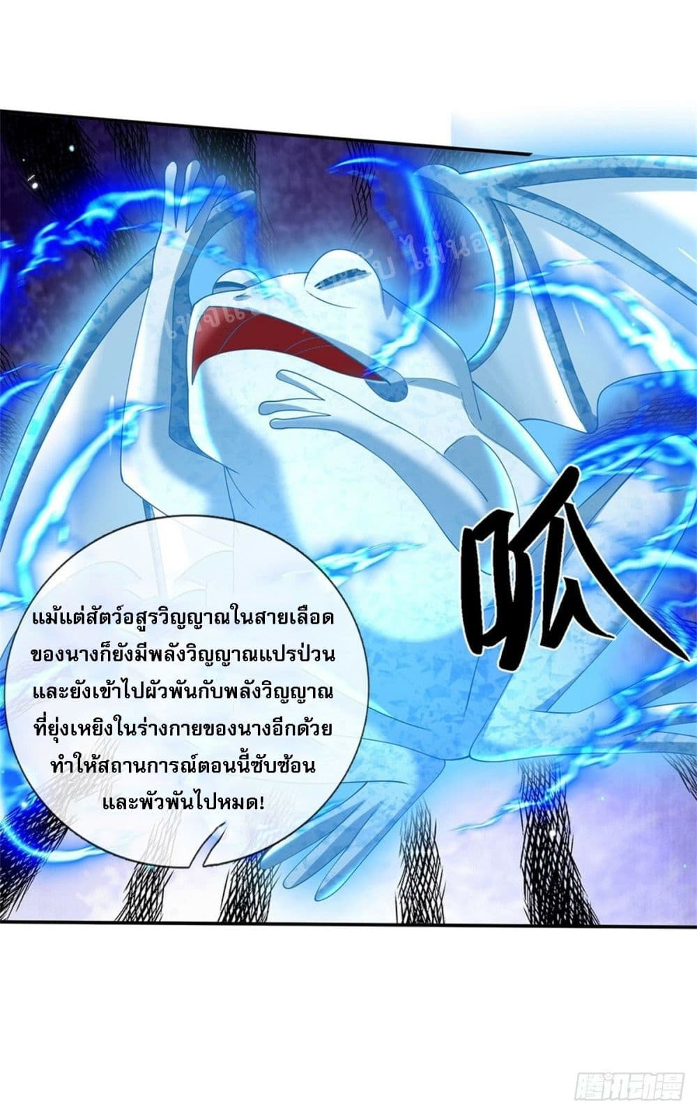 Royal God of War, Rising Dragon ราชันย์เทพยุทธ์มังกรผงาดฟ้า 163-163