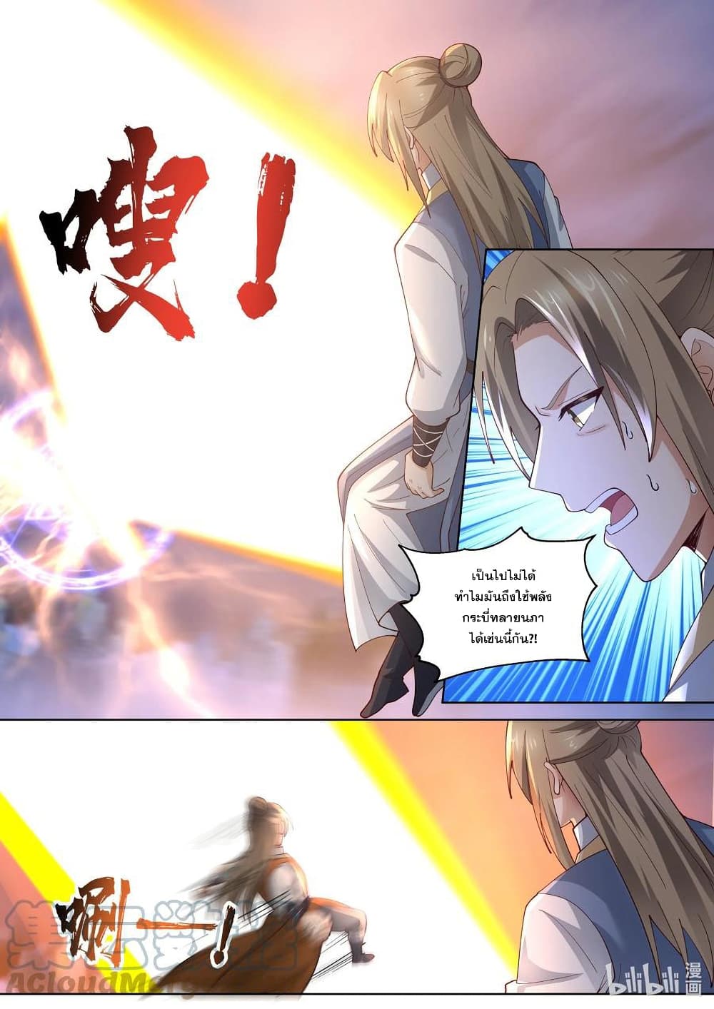 Martial God Asura 467-สู้จนตัวตาย