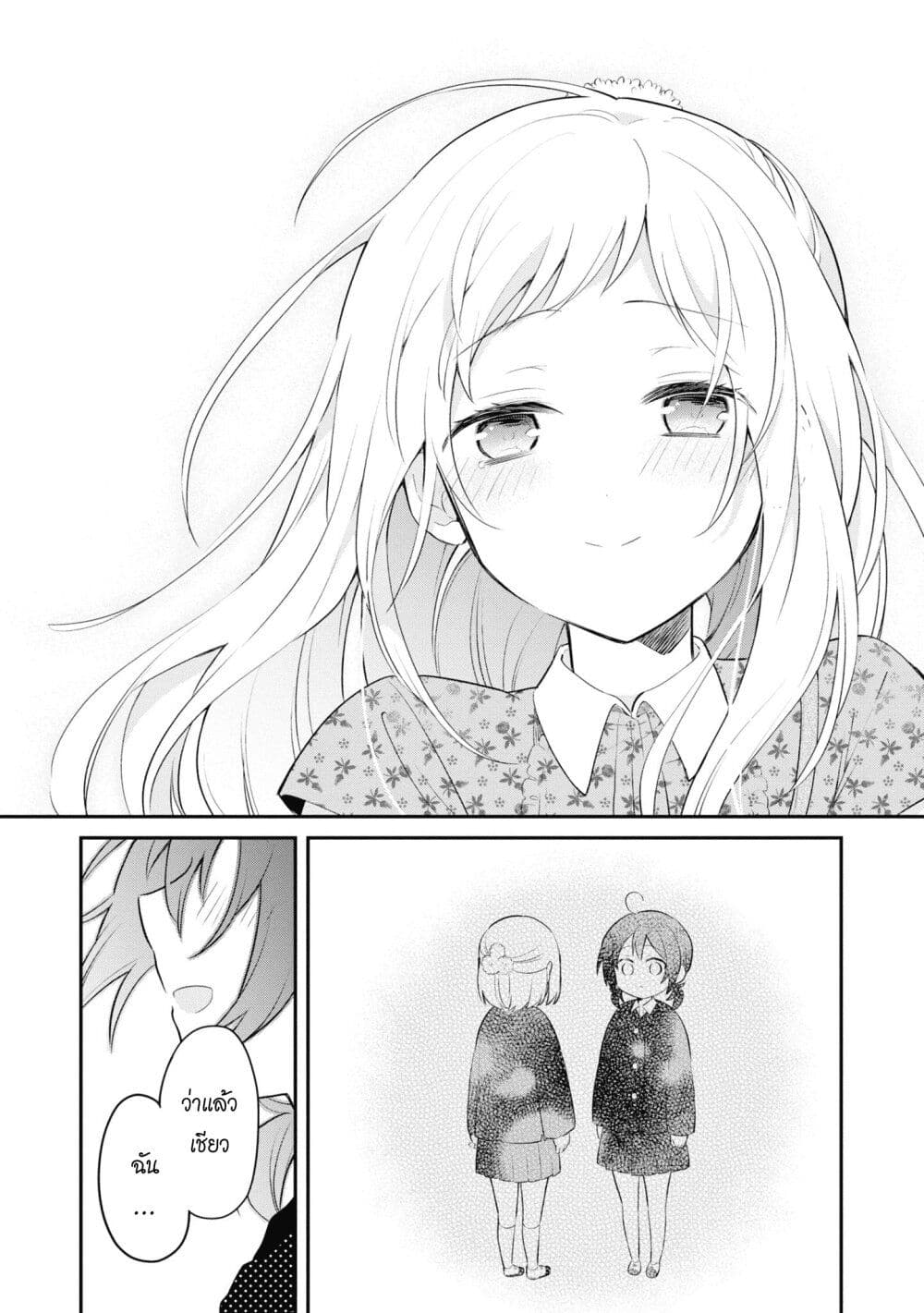 Kimi no Yokogao shika Mirenai 8-ฉันชอบรอยยิ้มของเธอ