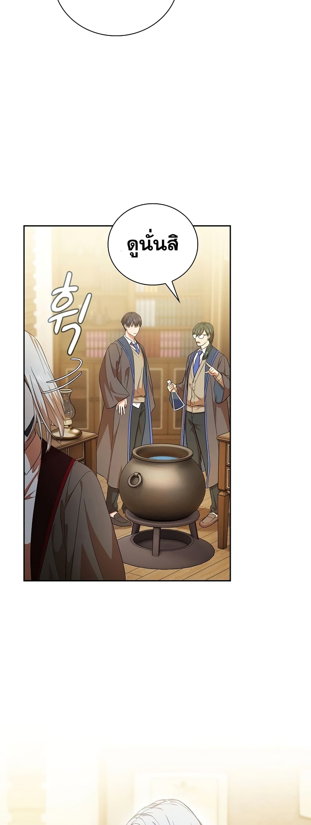 Magic Academy Survival Guide 51-51