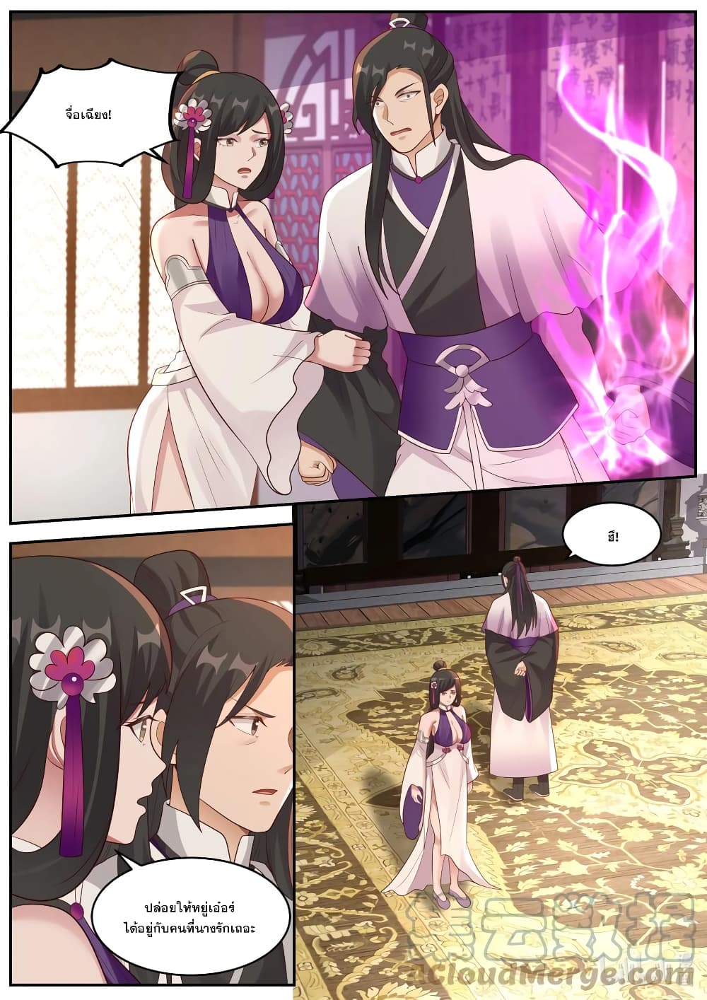 Martial God Asura 386-สำนักมารรัตติกาล