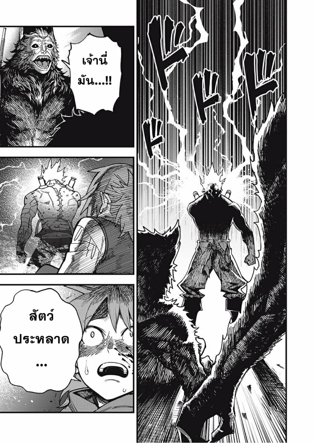 Monster Stein 1-1