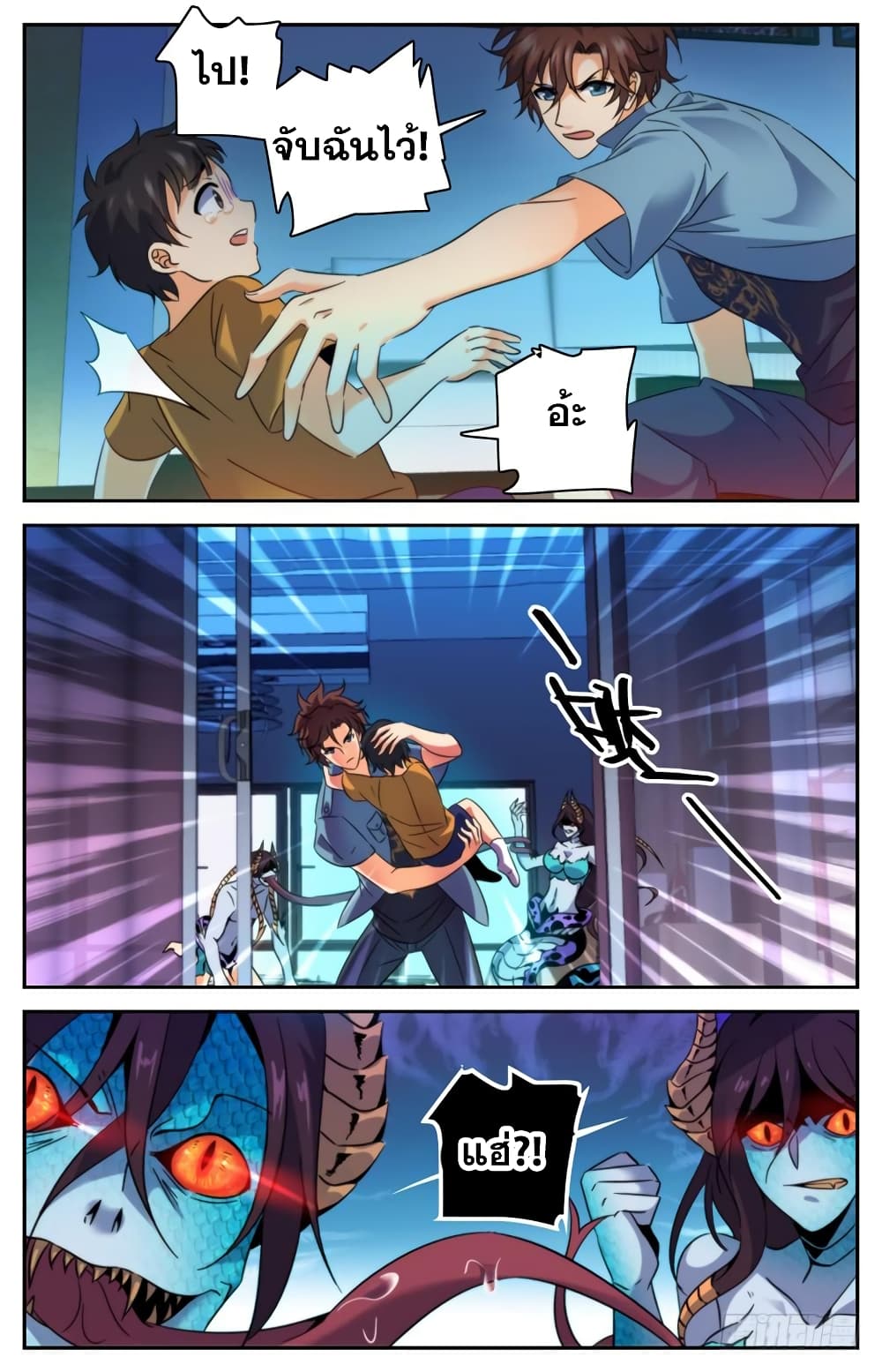 Versatile Mage จอมเวทย์เต็มพิกัด 169-169