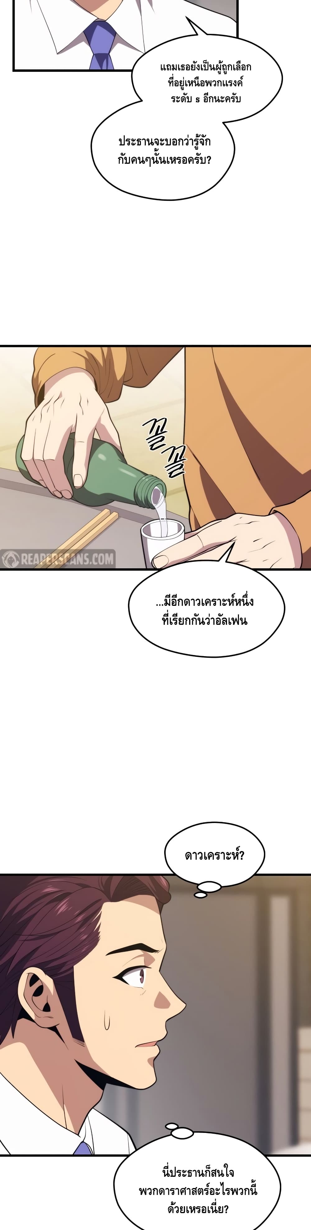 Seoul Station Necromancer 42-42
