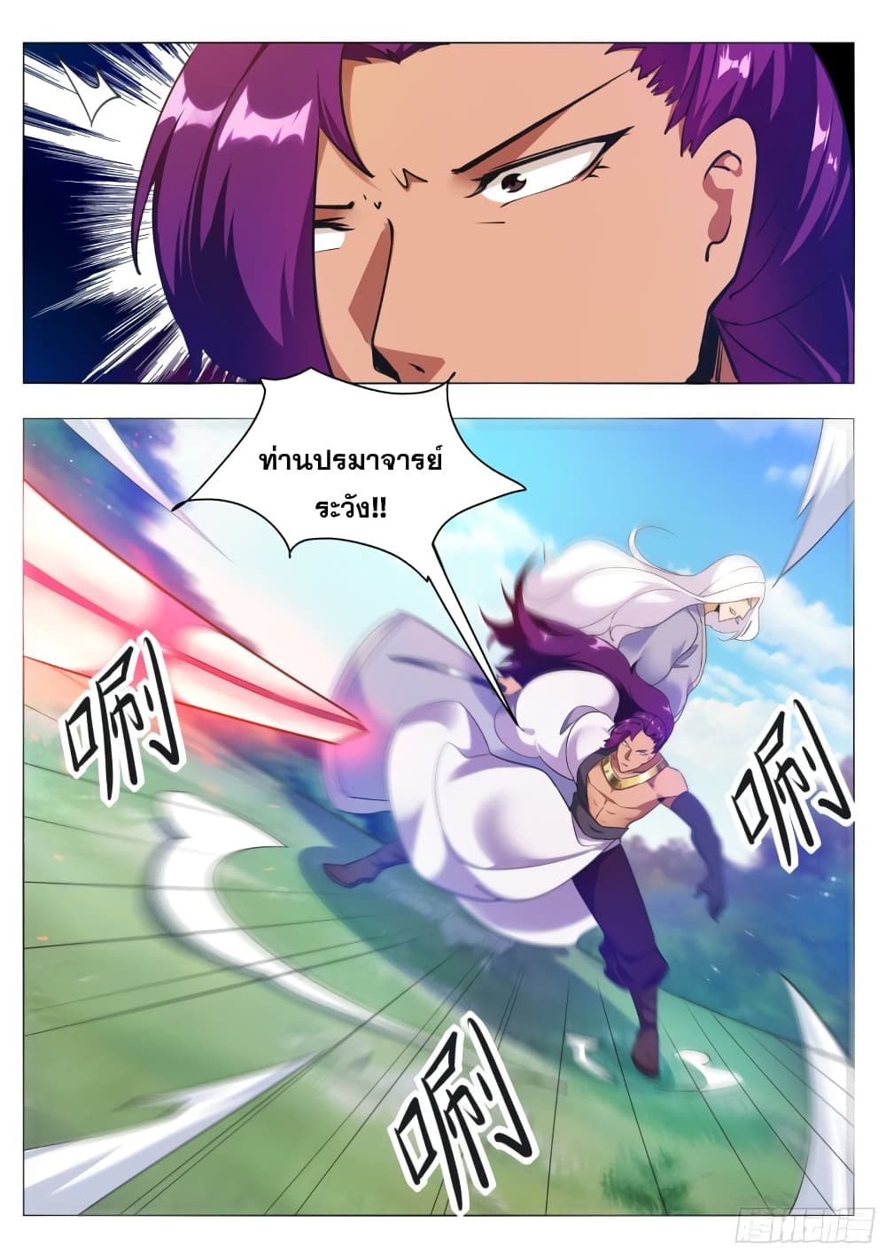 The Strongest God King มหาเทพไร้พ่าย 88-88