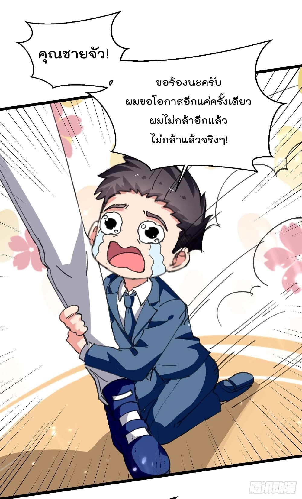 Rebirth Abandoned Less Return การเกิดใหม่ของจักรพรรดิเซียน 209-209