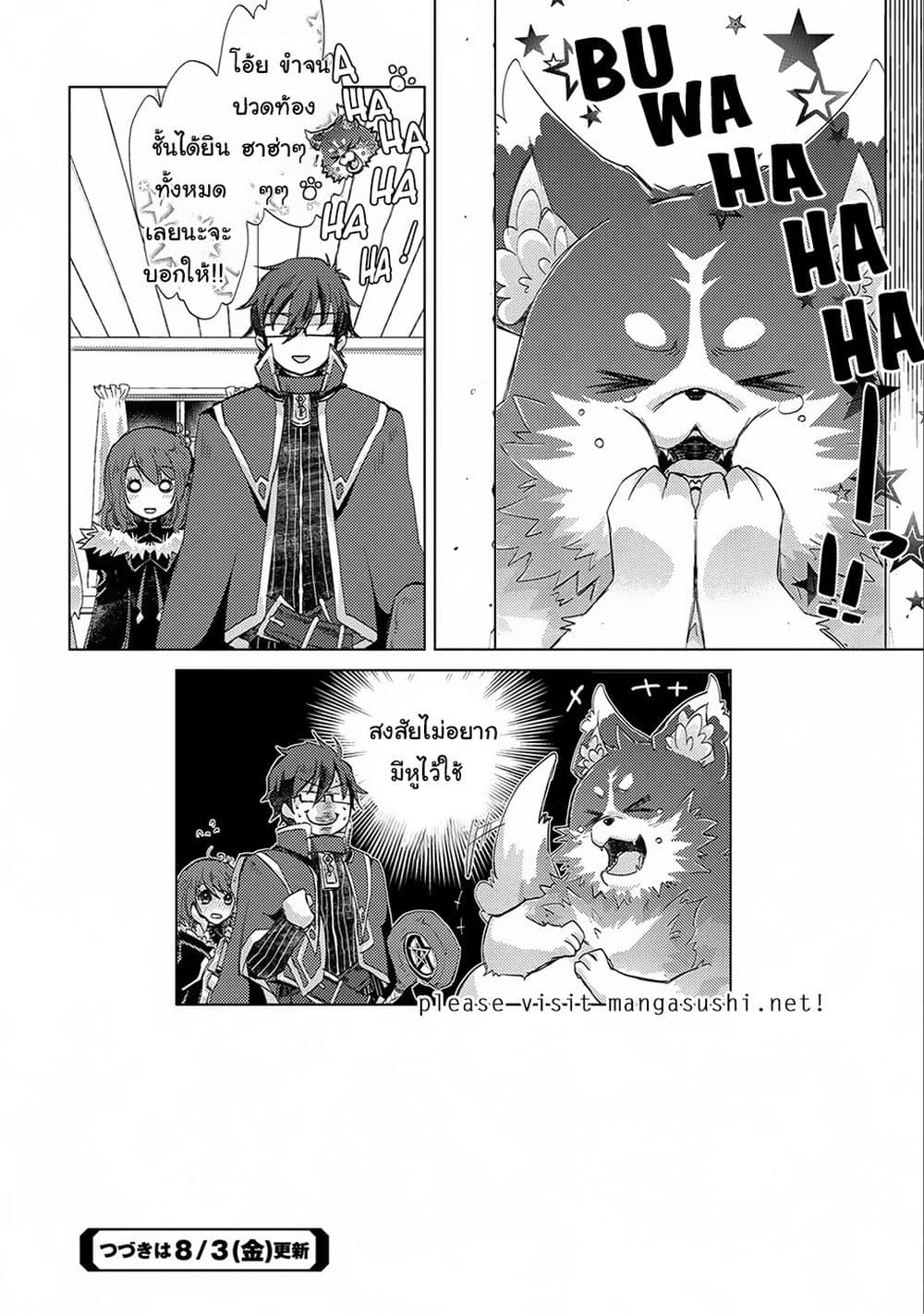 Yuukyuu no Gusha Asley no, Kenja no Susume 13.2-13.2