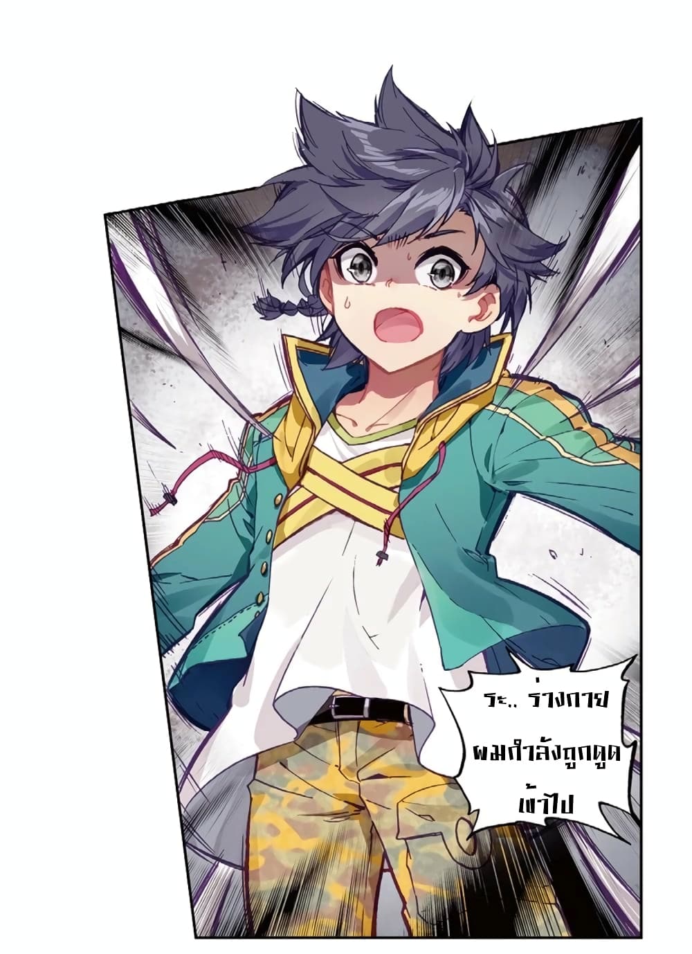 Douluo Dalu 3: The Legend of the Dragon King 113-คุมกระเรียนล่ามังกร