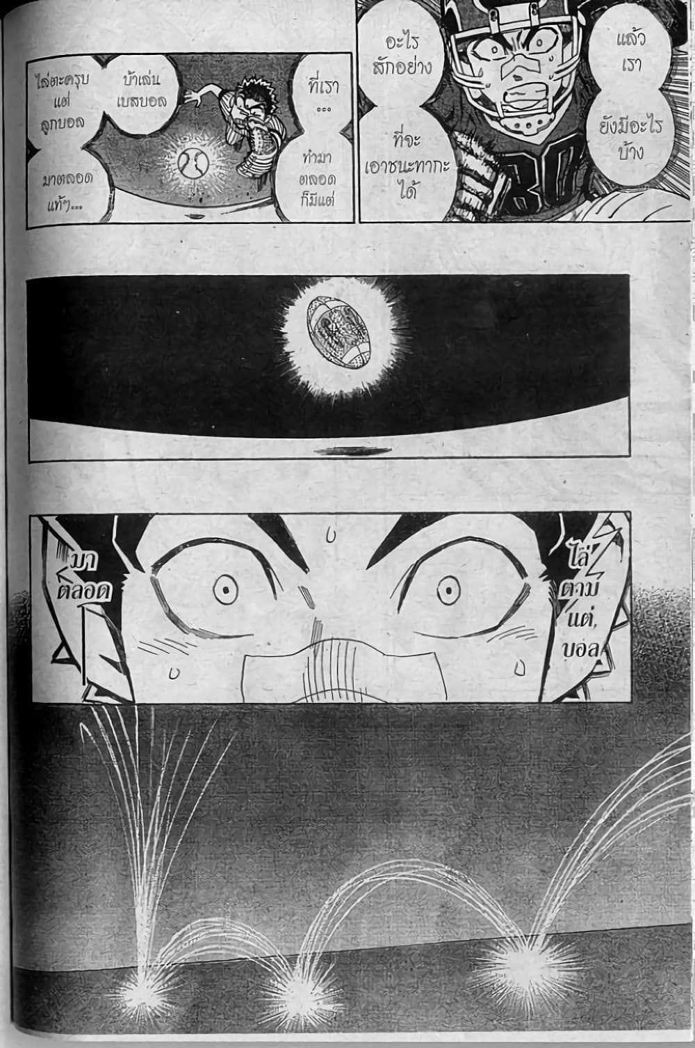 Eyeshield 21 302-302