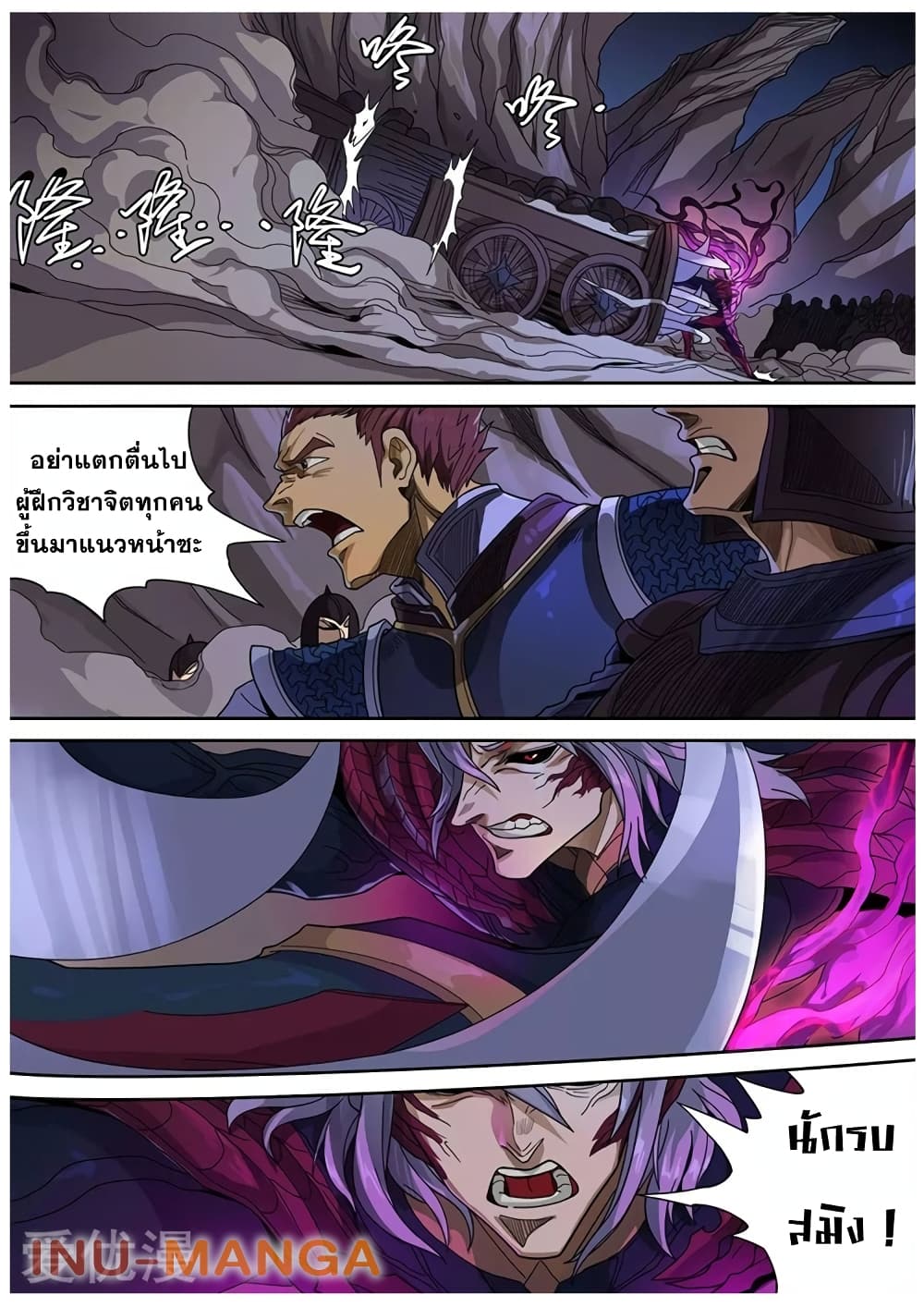 Tangyan in The Other World 119-119