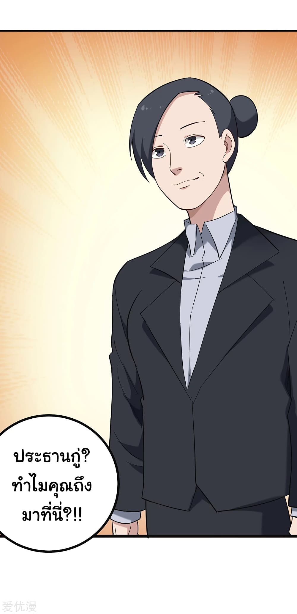 School Flower Master ระบบเรียนพาเซียนเรื่องรัก 164-164