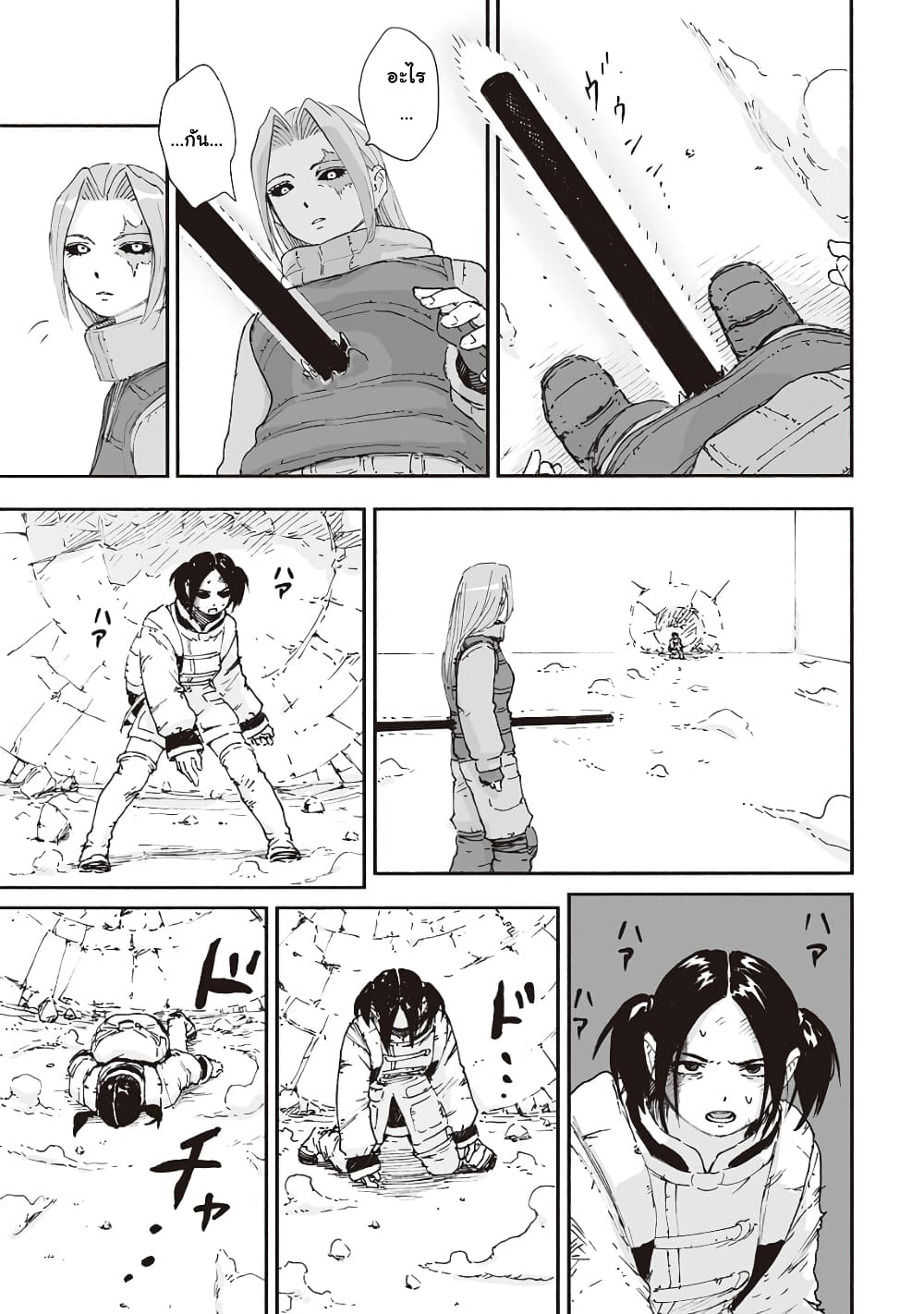 Haikyo no Meshi: The Commonbread 21-ลาสต์เชมเบอร์