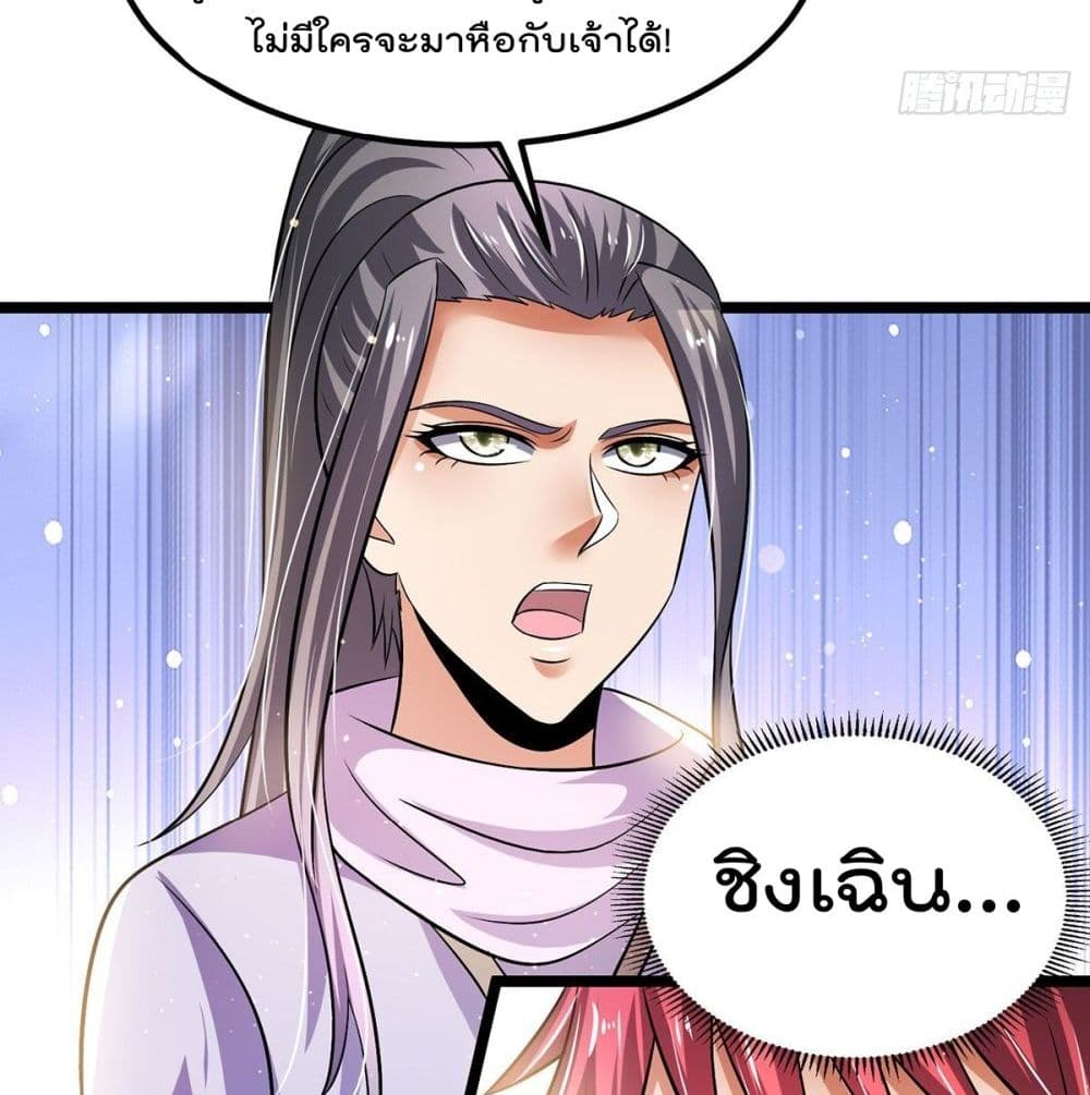 Immortal King of City ราชาอมตะแห่งนคร 194-194