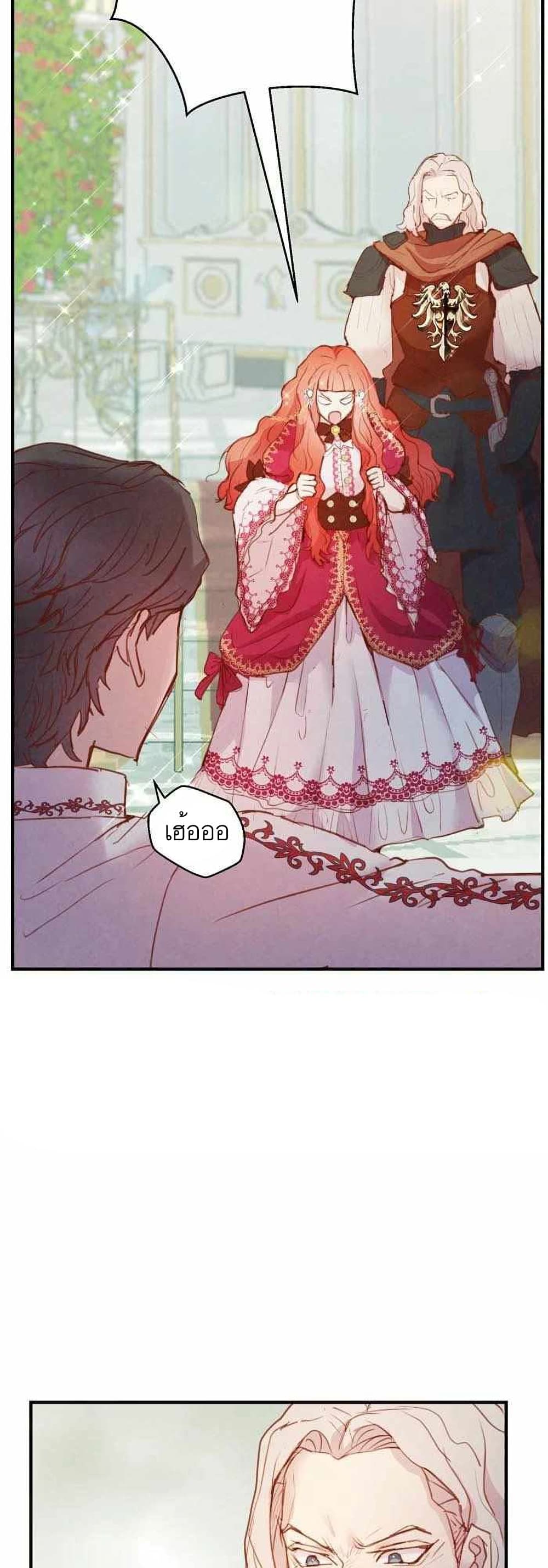 A Fake Princess’s Survival Diary 9-9