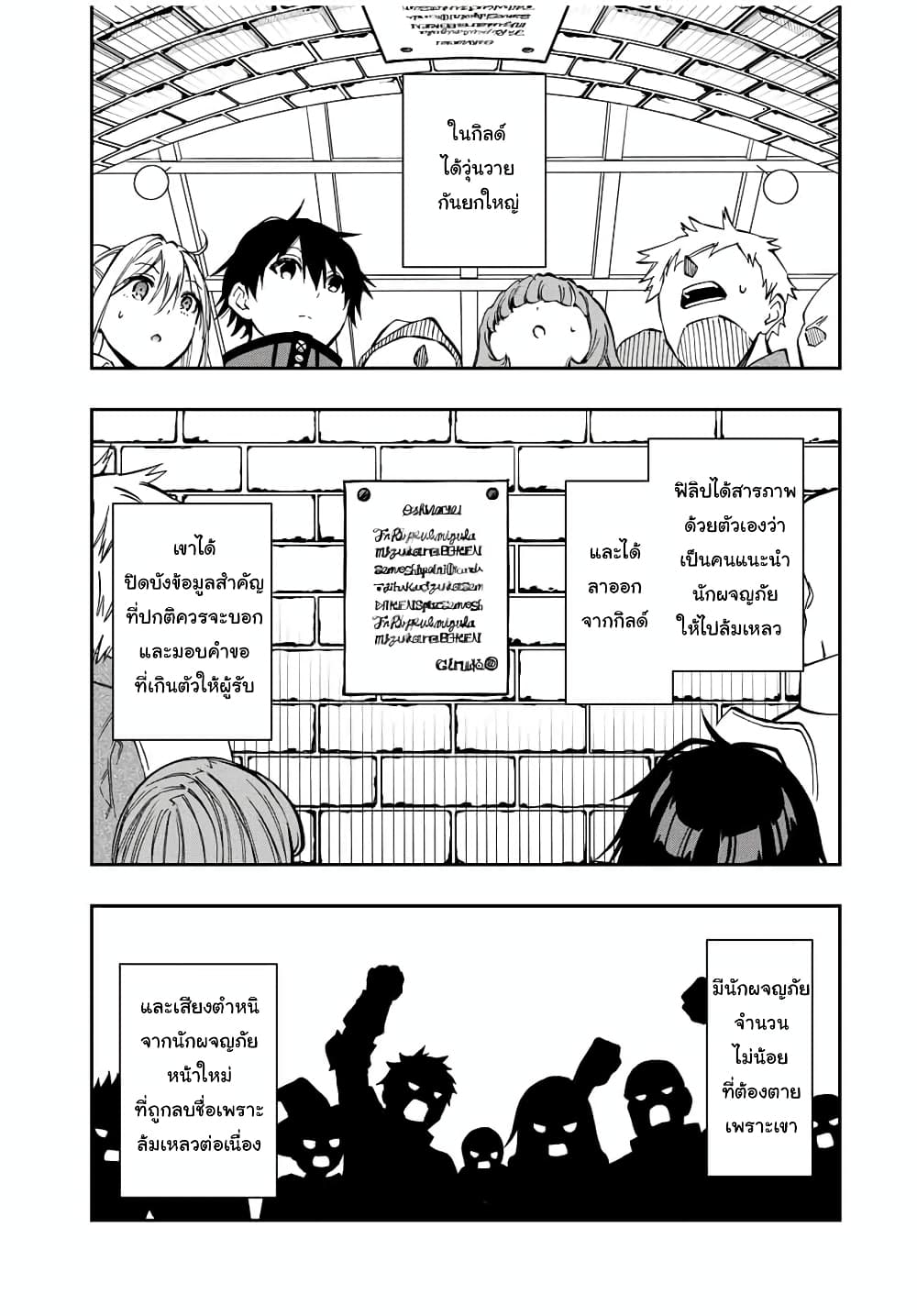 Rettoujin no Maken Tsukai 37-37