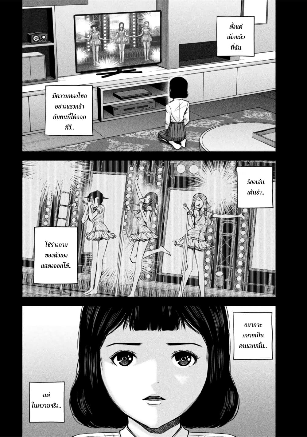 Kenshirou ni Yoroshiku 59-เดบิวต์เด็กใหม่