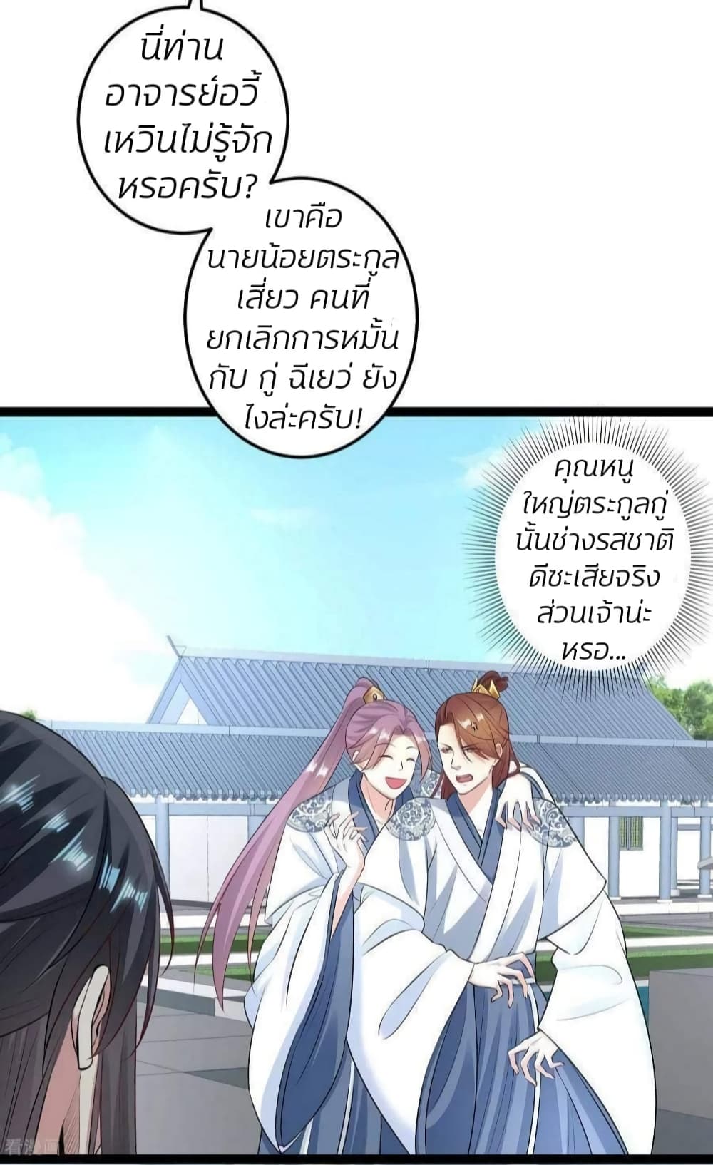 Poisonous Doctor: First Wife's Daughter 24-24