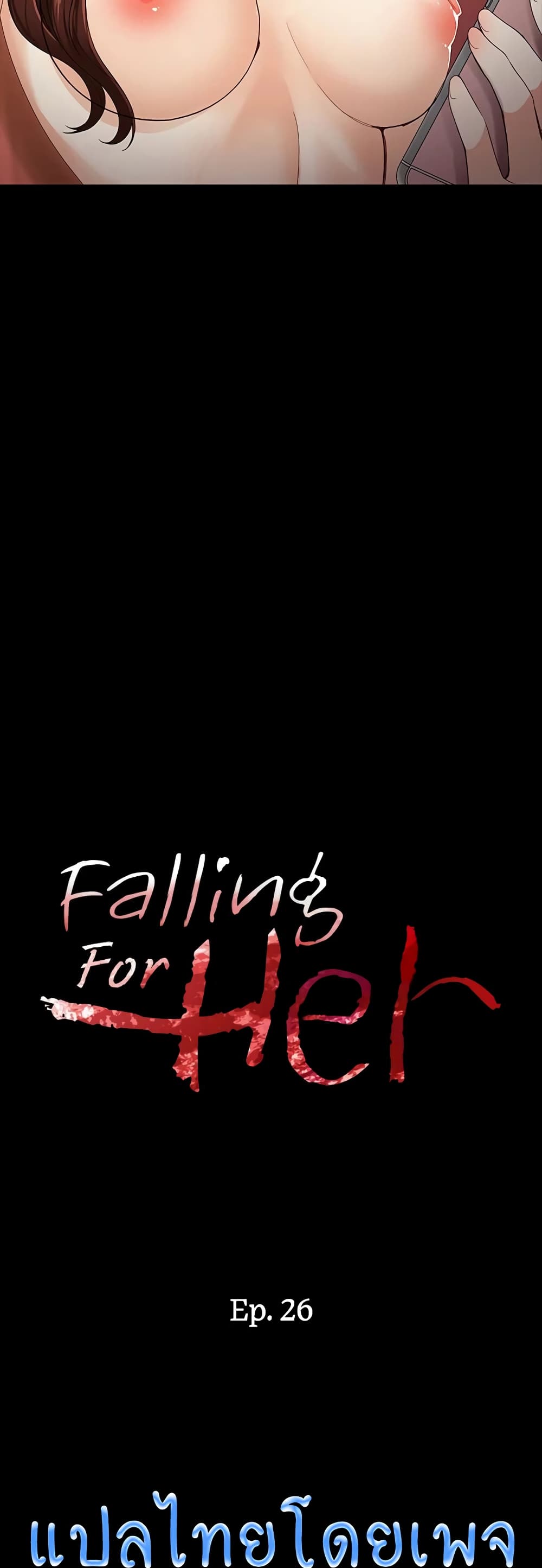 Falling For Her 26-26