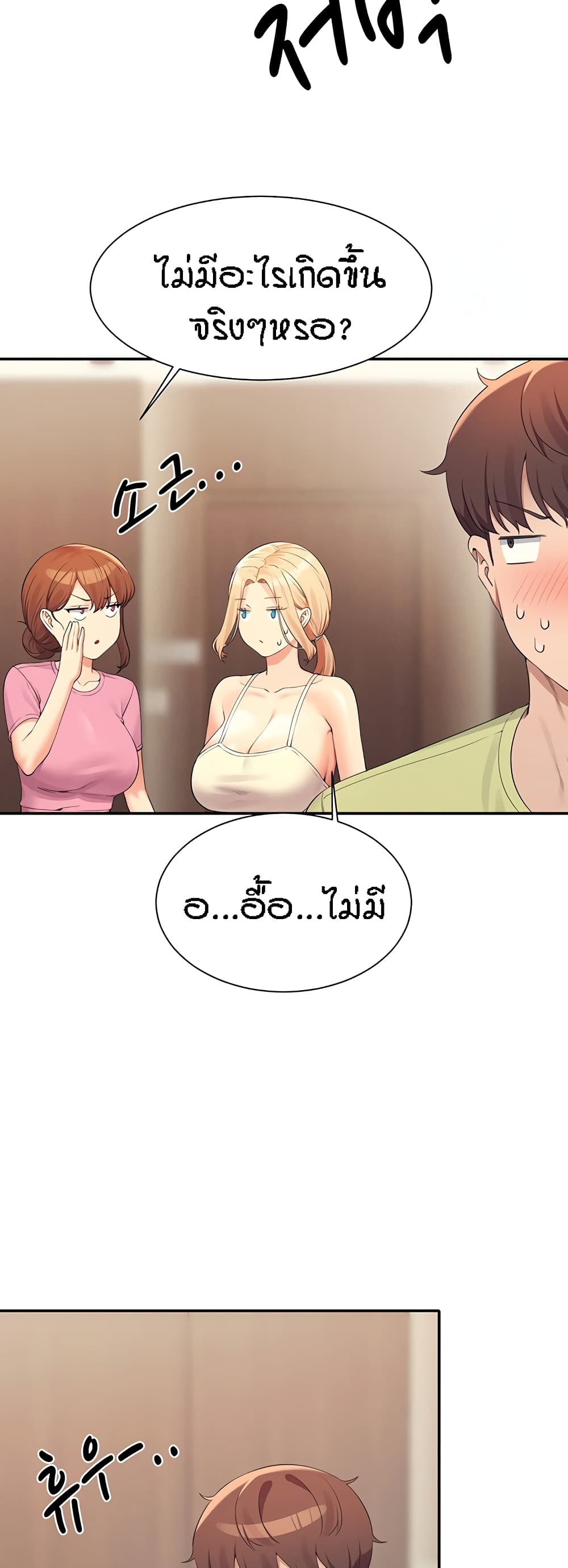 Is There No Goddess in My College? 108-108