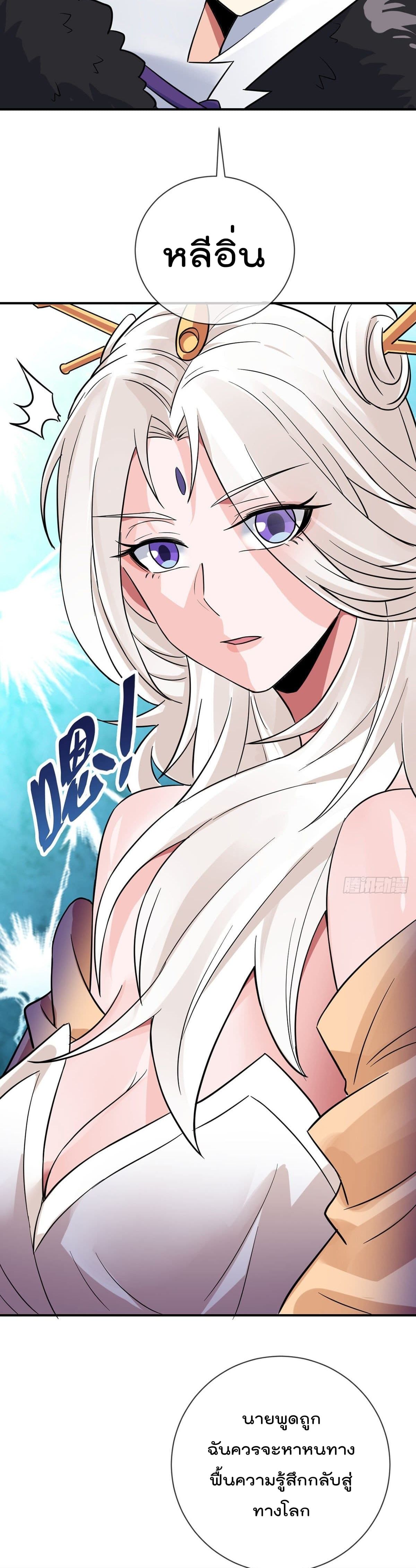 My Devil Girls Harem ฮาเร็มปีศาจสาวนี้ ของผมนะค้าบ 74-74