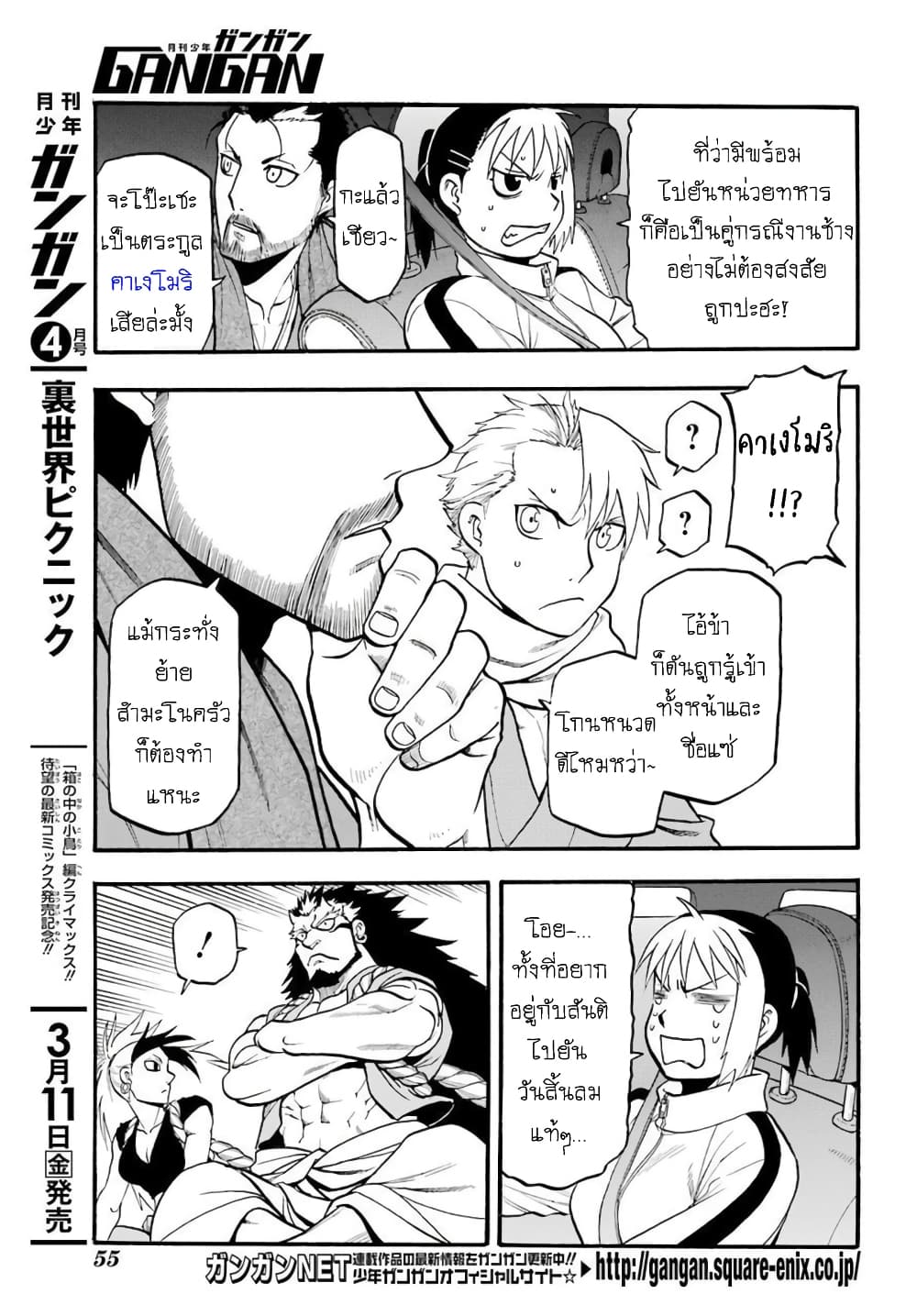 Yomi no Tsugai 3-เดระ และ ฮานะ