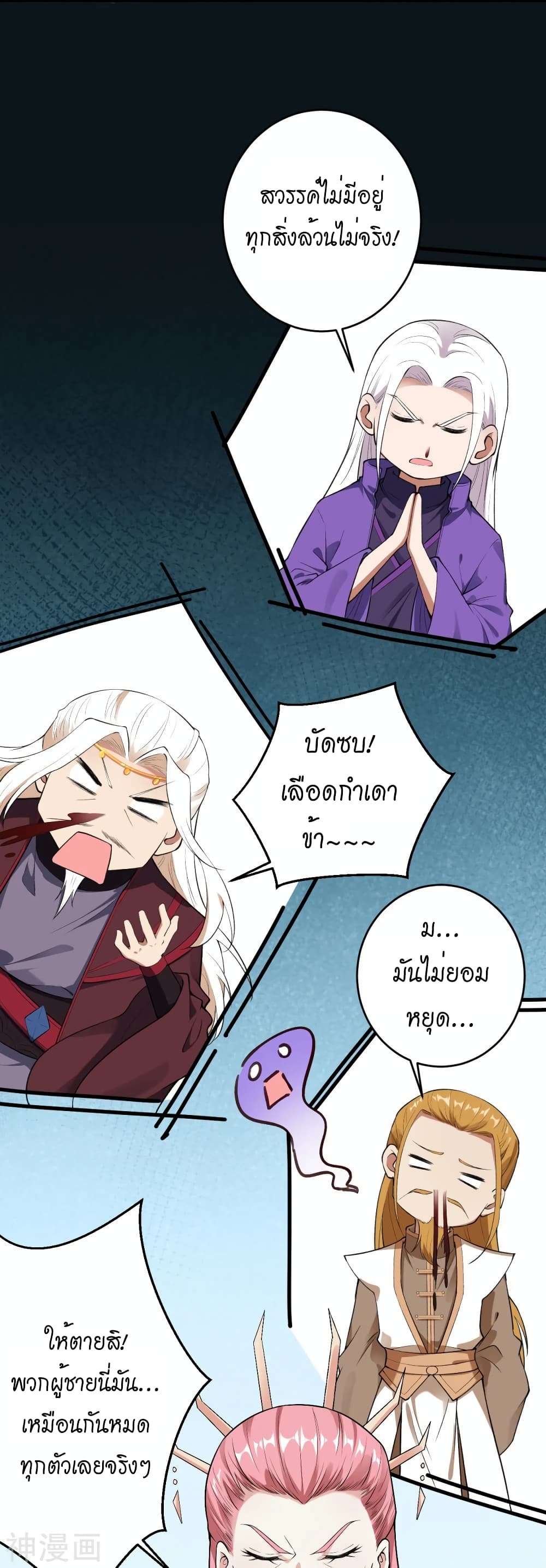 Against the Gods อสูรพลิกฟ้า 487-487