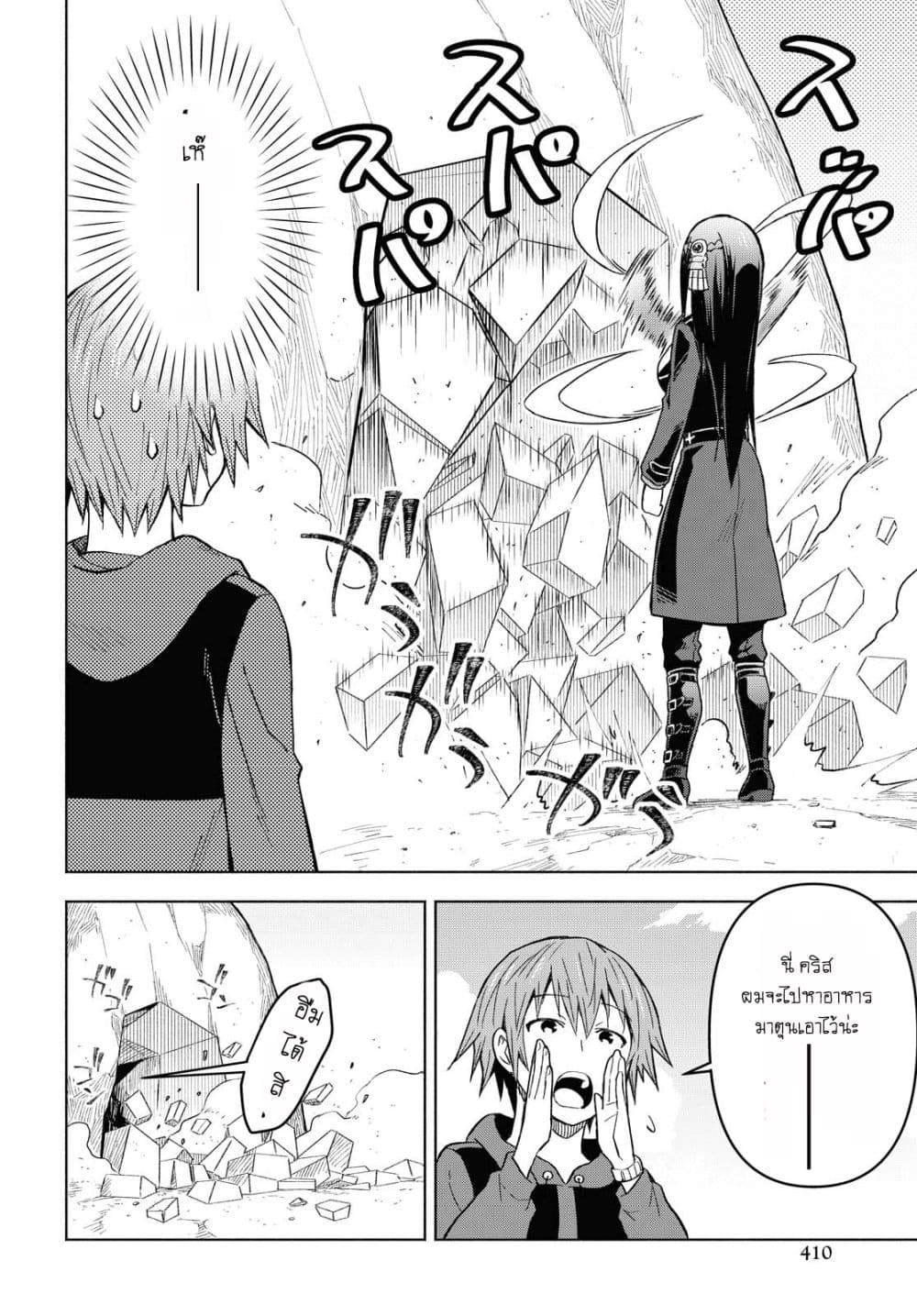 Dungeon Tou de Yadoya wo Yarou! Souzou Mahou wo Moratta Ore no Hosoude Hanjouki 4-4