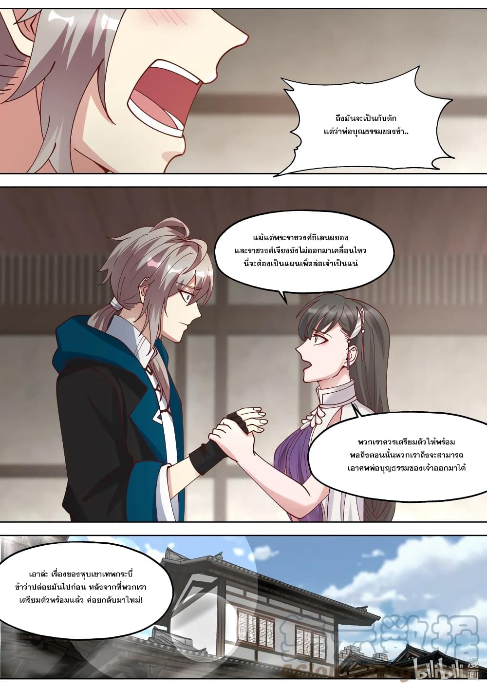 Martial God Asura 341-ความโกรธปะทุขึ้น