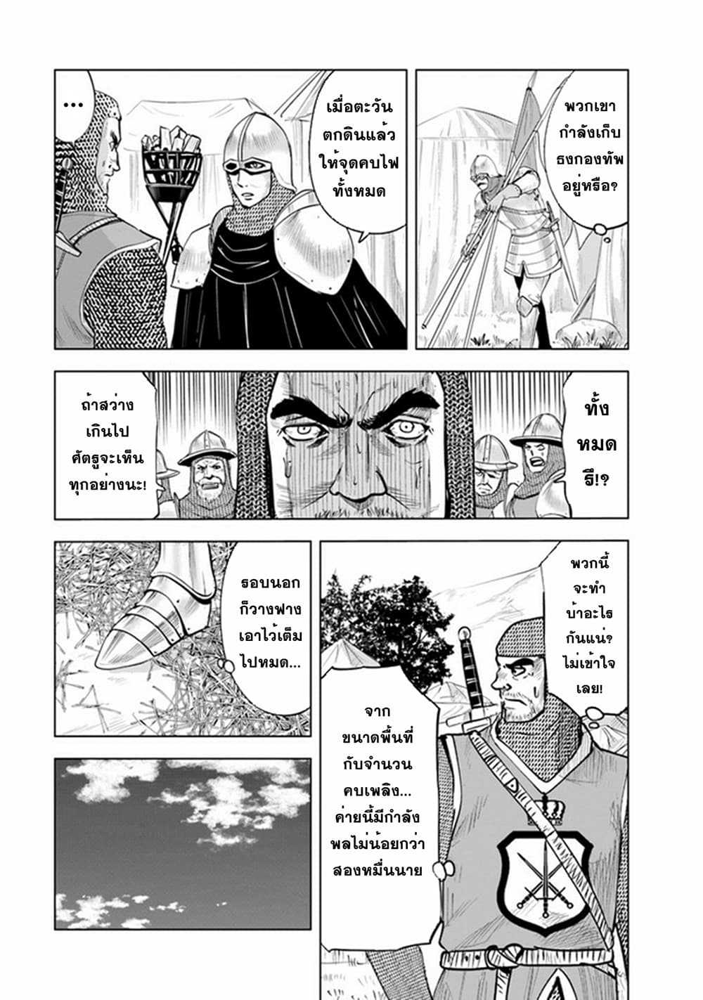 Oukoku e Tsuzuku Michi dorei Kenshi no Nariagari Eiyutan (Haaremu Raifu) - Road to the Kingdom Slave Swordsman the Rise of Heroes - Harem Life 44-44