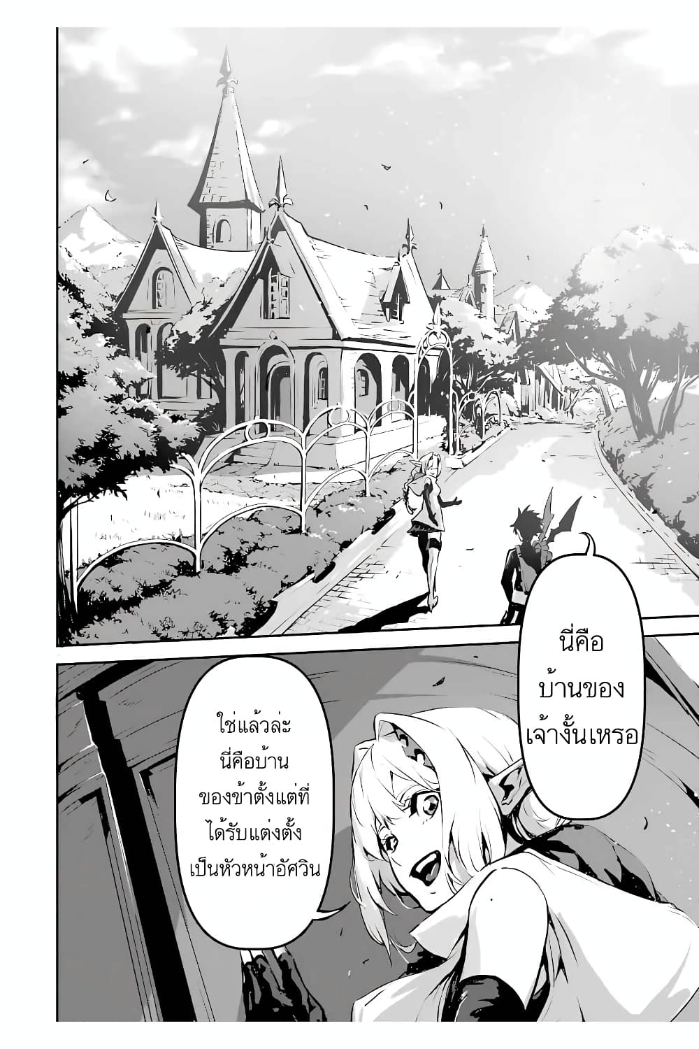 The God Slaying Demon King 4-4