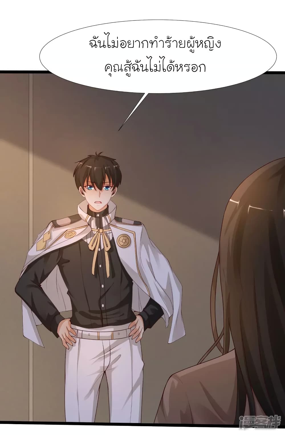 The Strongest Peach Blossom ราชาดอกไม้อมตะ 237-237