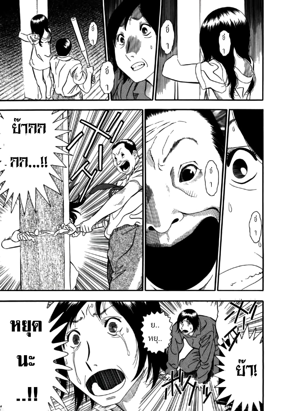 Aka Ihon 4-เด็กหญิงติดตรึง