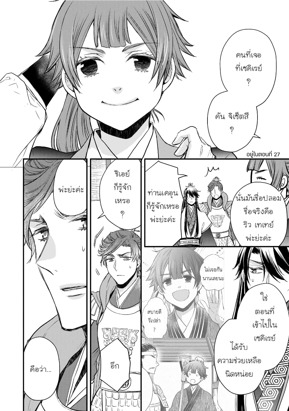 Gekkakoku Kiiden 40-40