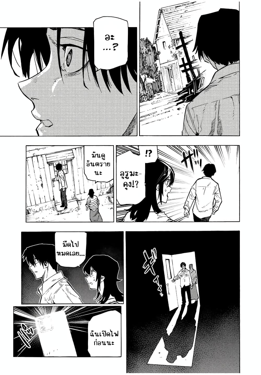 Juujika no Rokunin กางเขนสีชาด 103-103