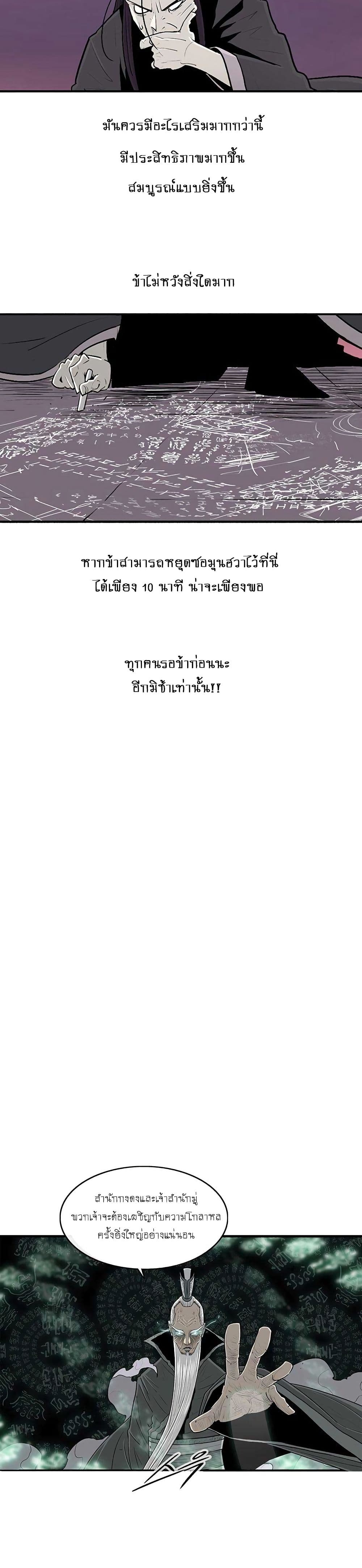 Legend of the Northern Blade 127-127