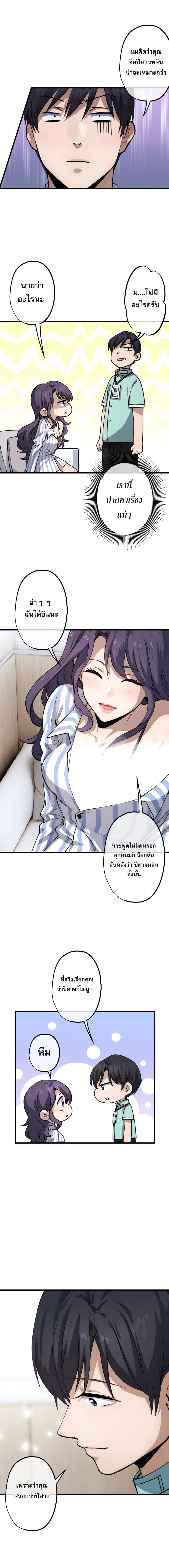 The Most Amazing Doctor 10-10