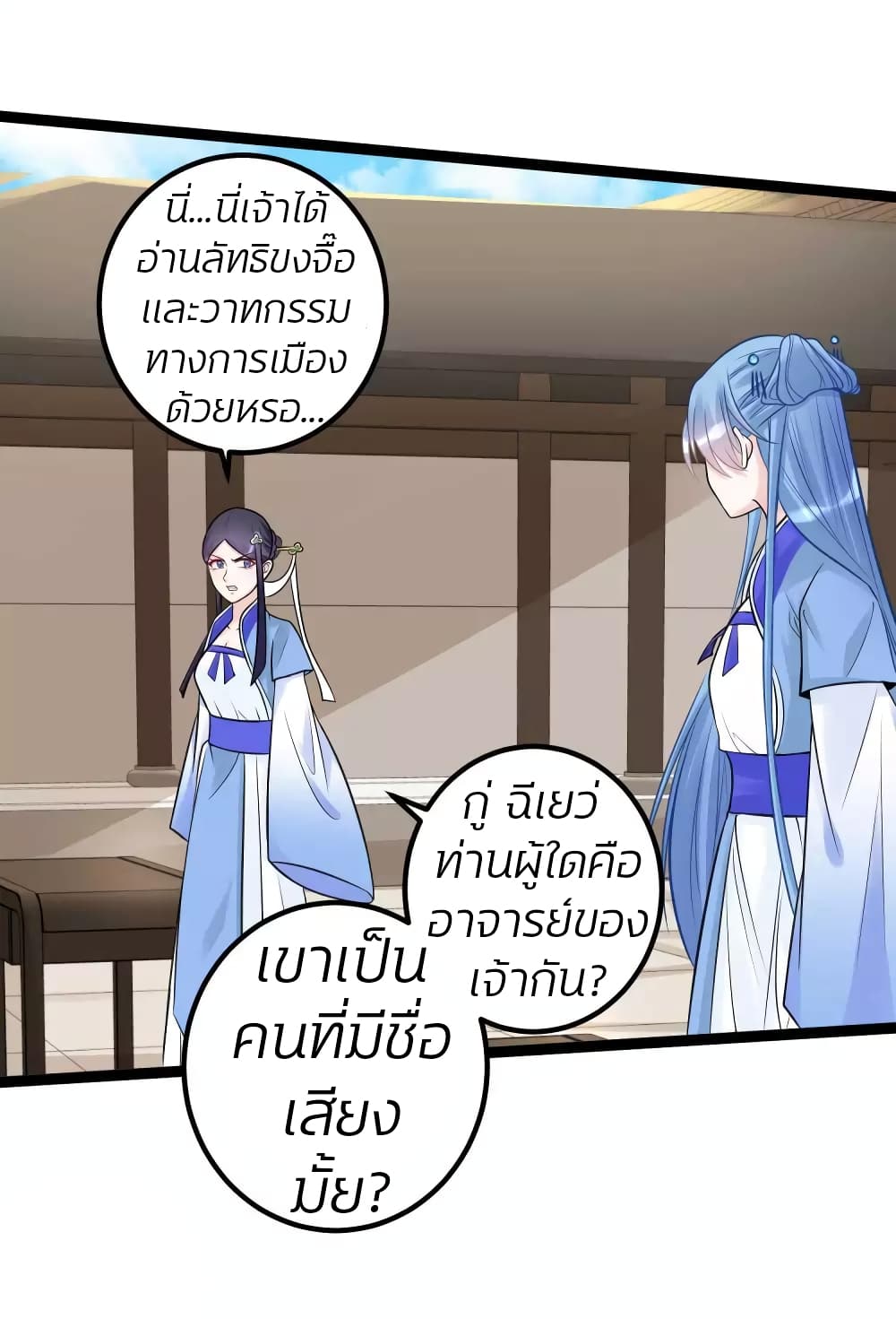 Poisonous Doctor: First Wife's Daughter 51-51