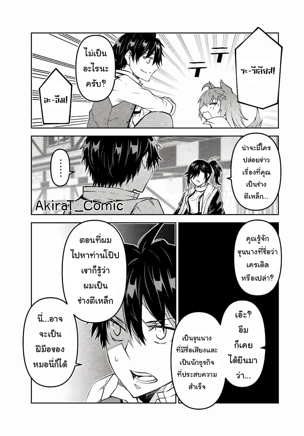 The Weakest Occupation "Blacksmith", but It's Actually the Strongest ช่างตีเหล็กอาชีพกระจอก? 99-99