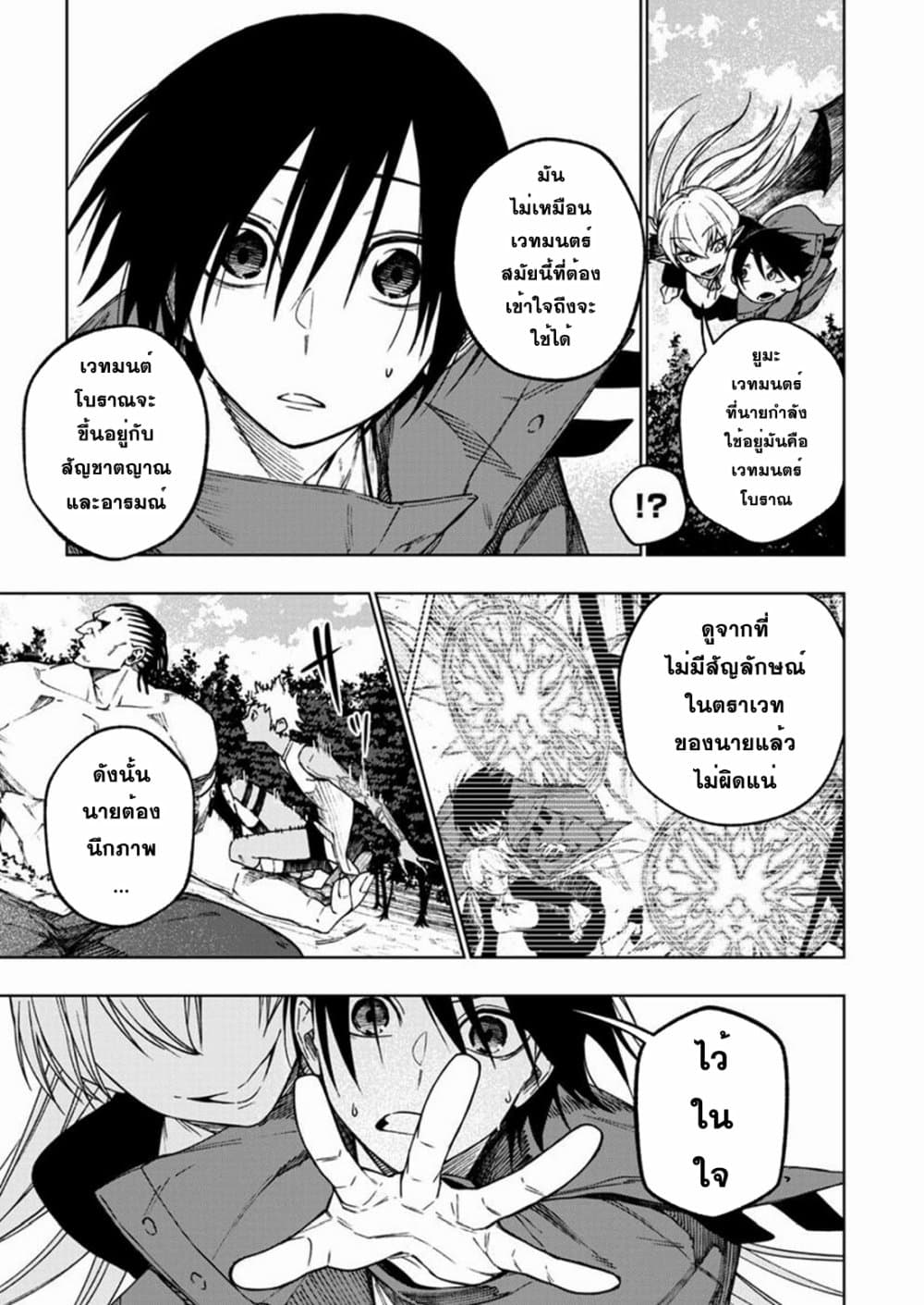 Boku no Nakama wa Isekai Saikyou Undead 5-5