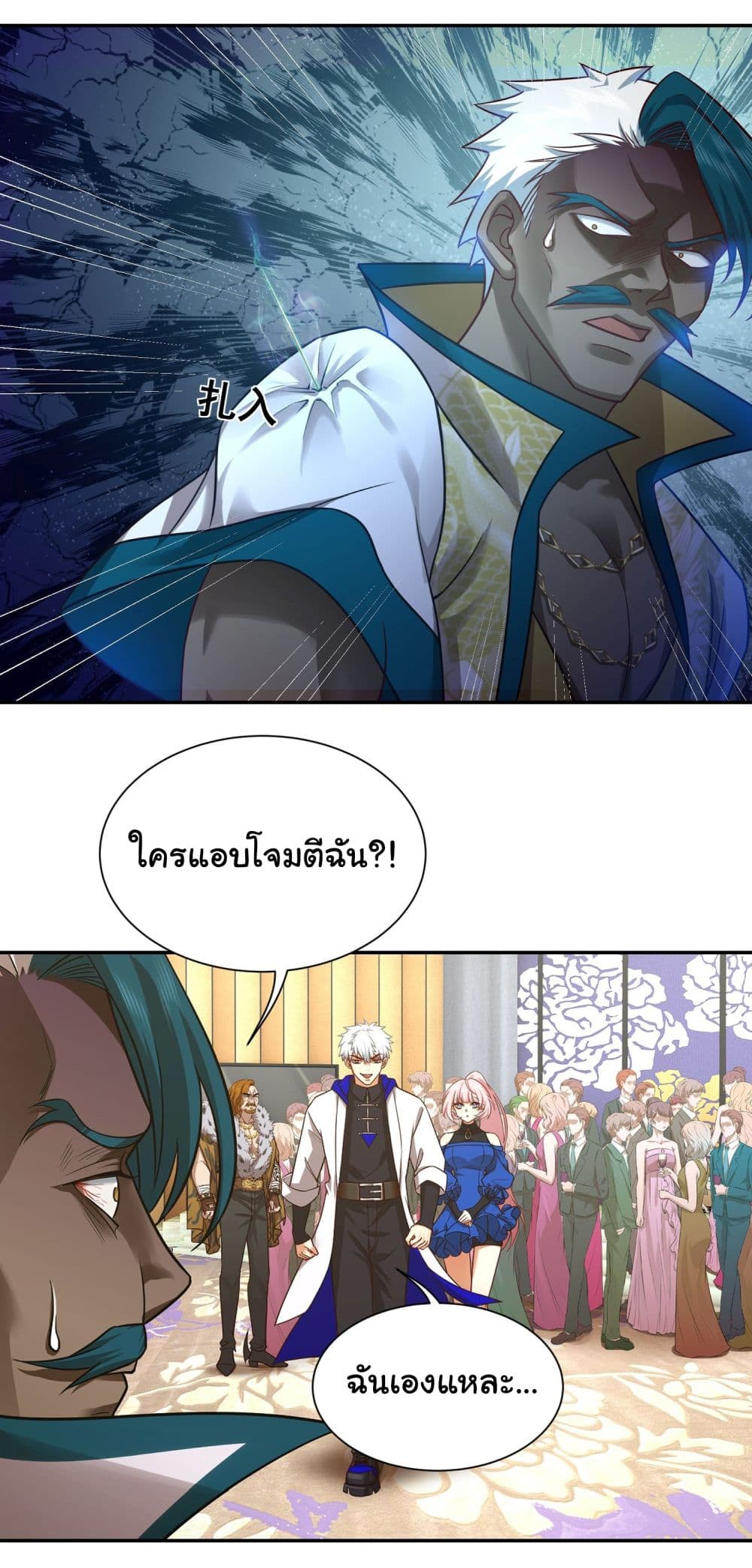 Dragon King Order คำสั่งราชามังกร! 20-20