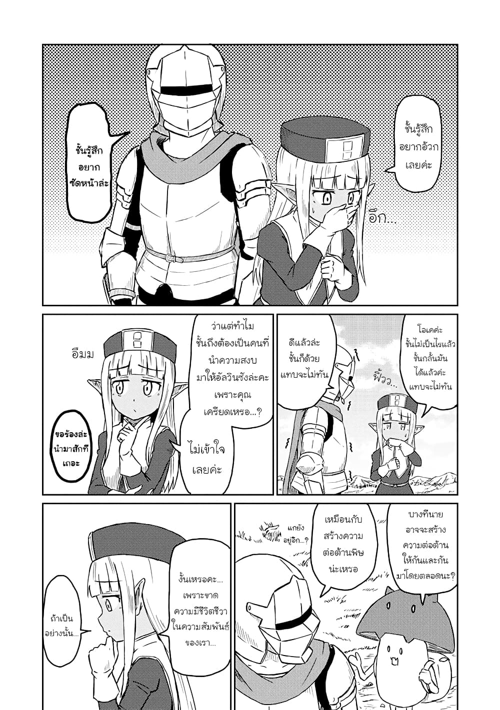Kono Healer Mendokusai 20.1-บุคลิก