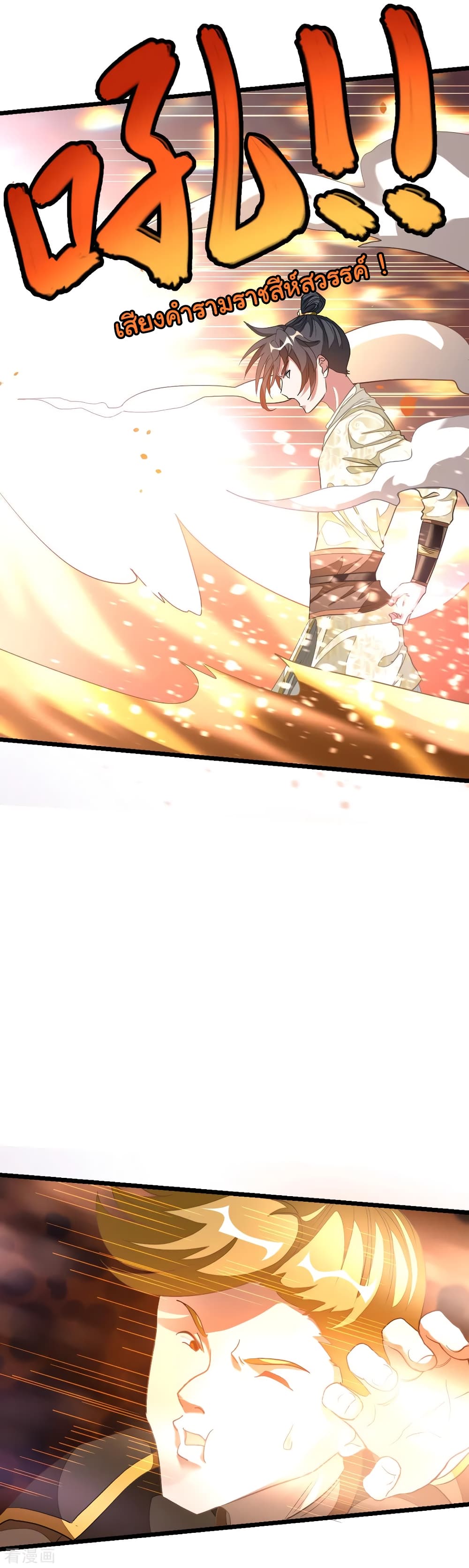 Nine Sun God King ราชันย์เทพเก้าสุริยัน 152-152