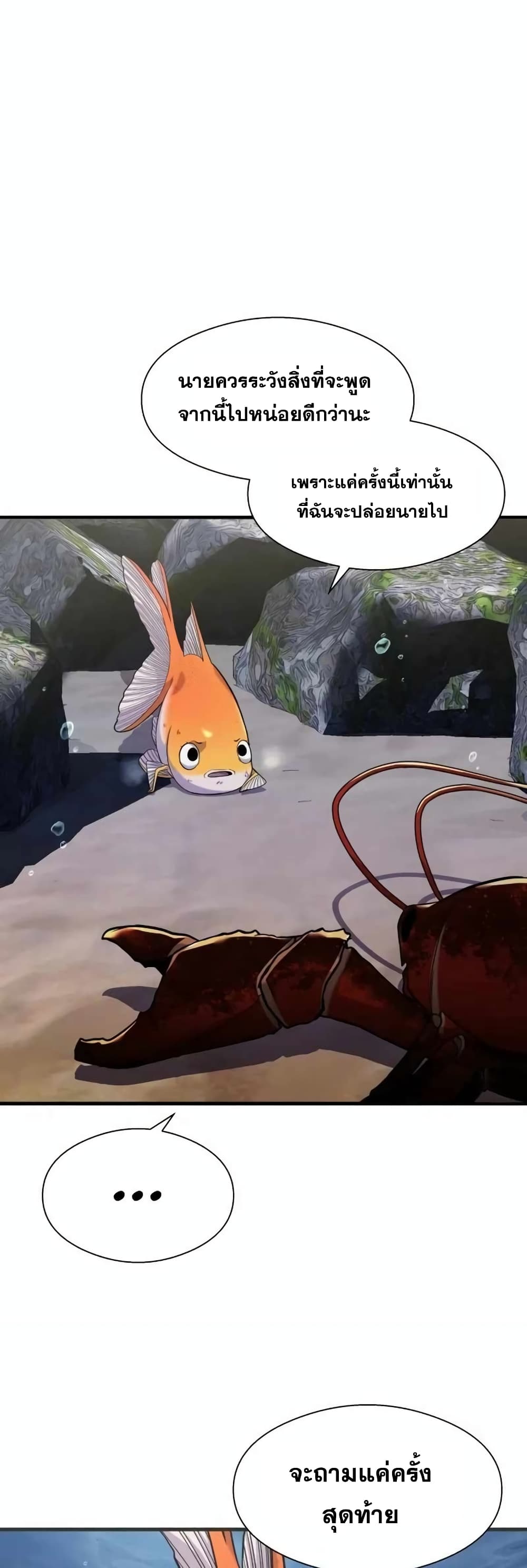 Surviving As a Fish 13-13