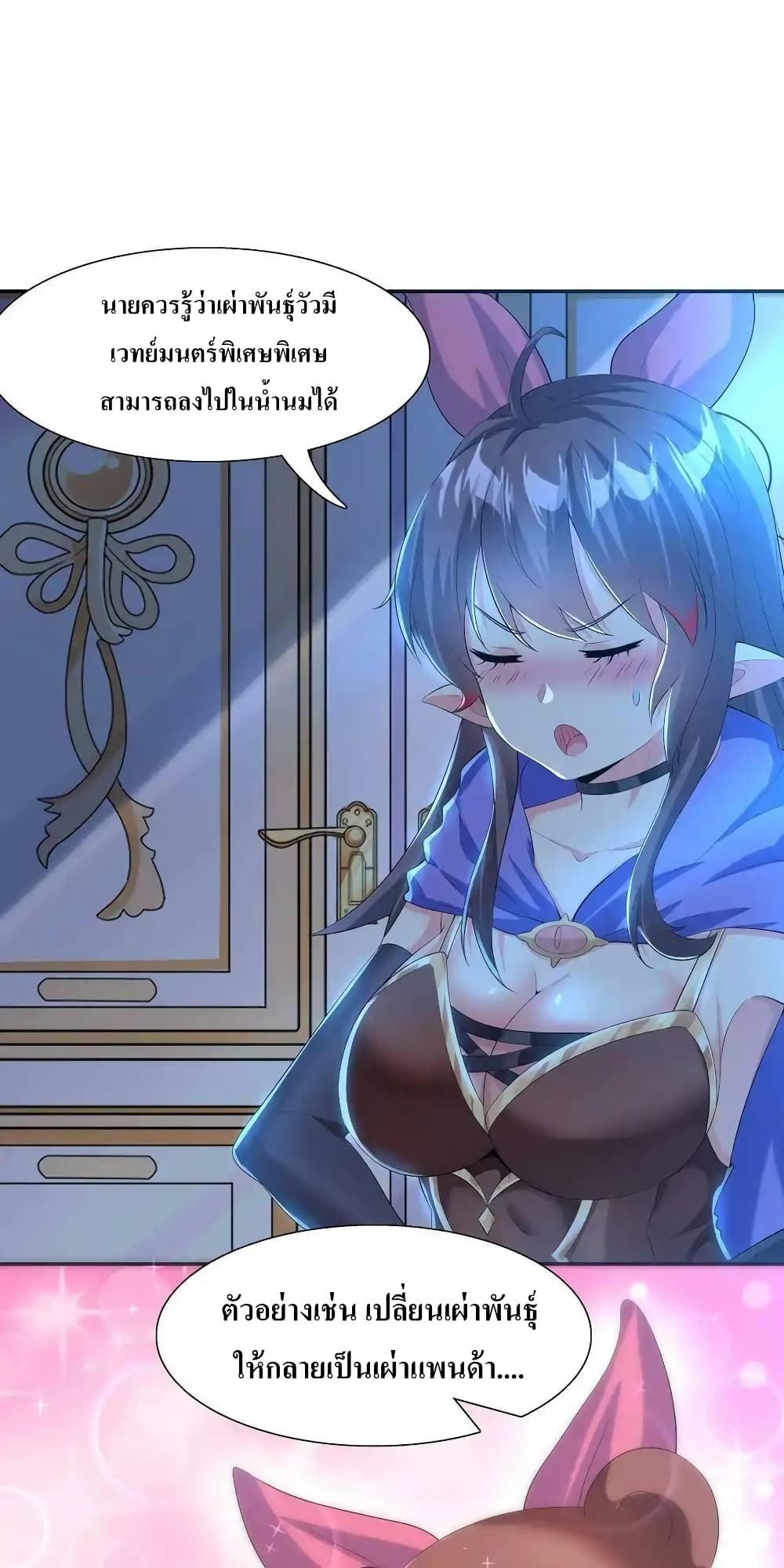 My Harem Is Entirely Female Demon Villains 3-3