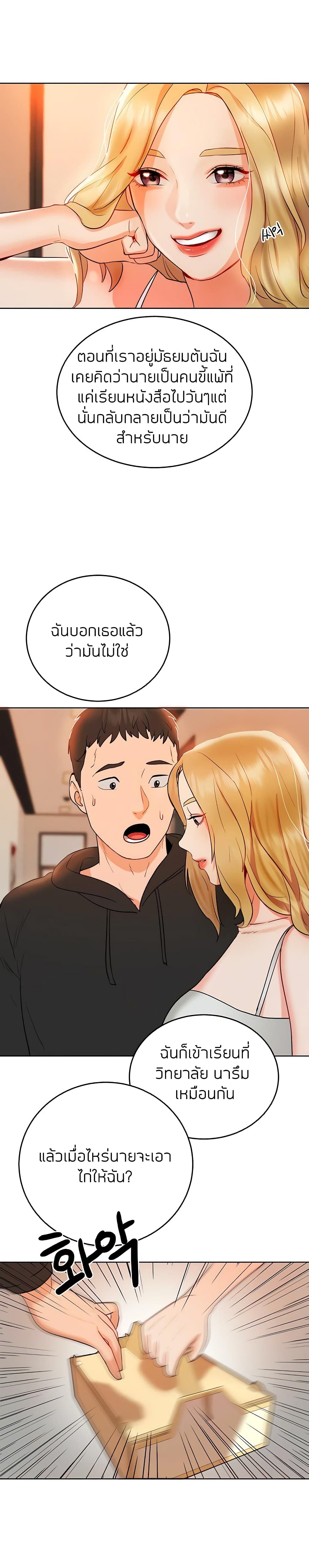 Part Time Job 4-4