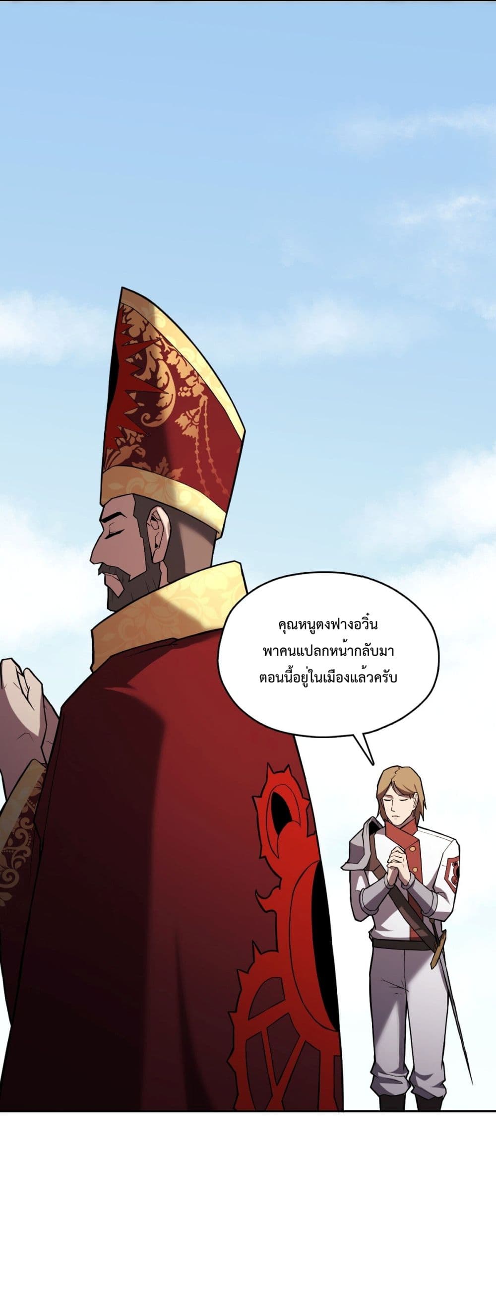 Interpreter of the Outer Gods 4-4