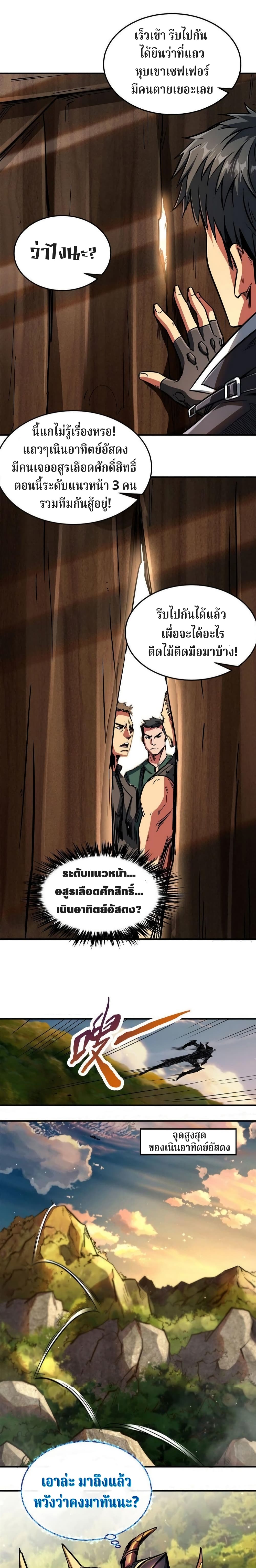 Super God Gene 4-4
