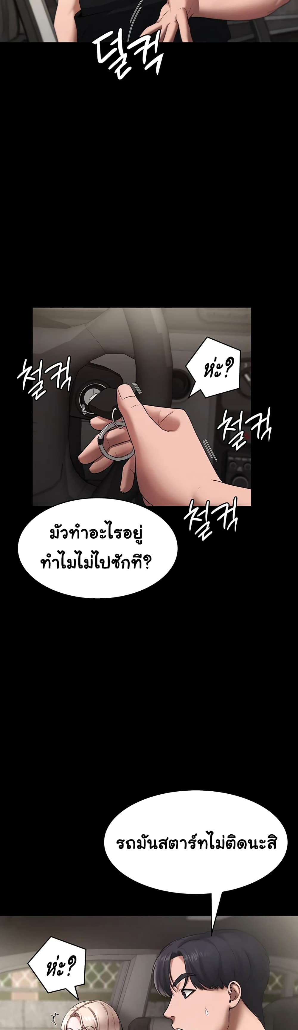 The Chairman’s Wife 13-13